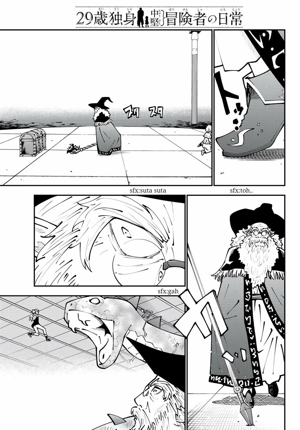 29-sai Hitorimi Chuuken Boukensha no Nichijou chapter 69 page 3