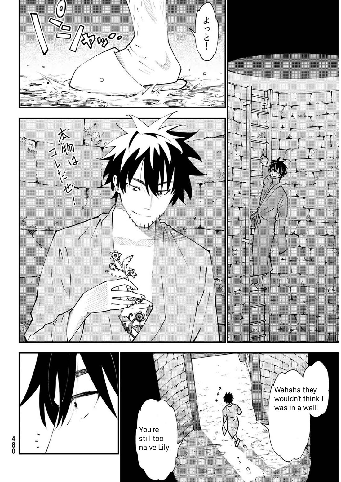 29-sai Hitorimi Chuuken Boukensha no Nichijou chapter 71 page 23