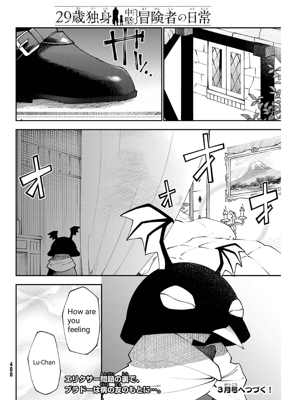 29-sai Hitorimi Chuuken Boukensha no Nichijou chapter 71 page 30