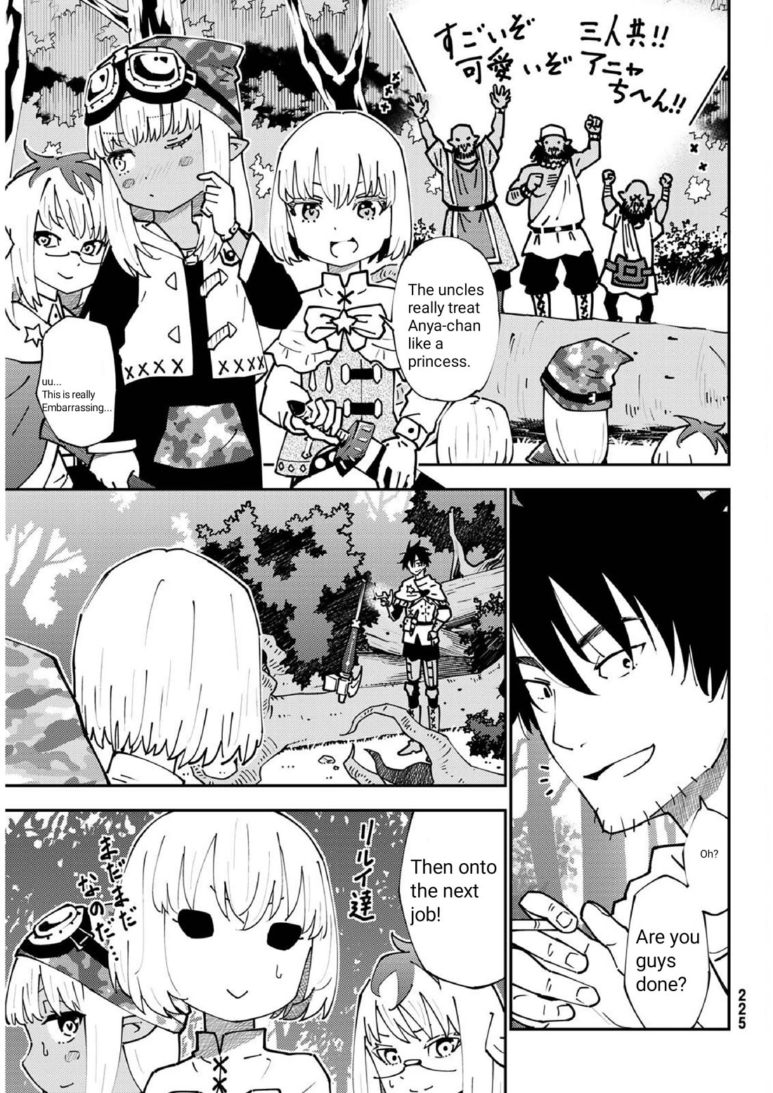 29-sai Hitorimi Chuuken Boukensha no Nichijou chapter 72 page 17