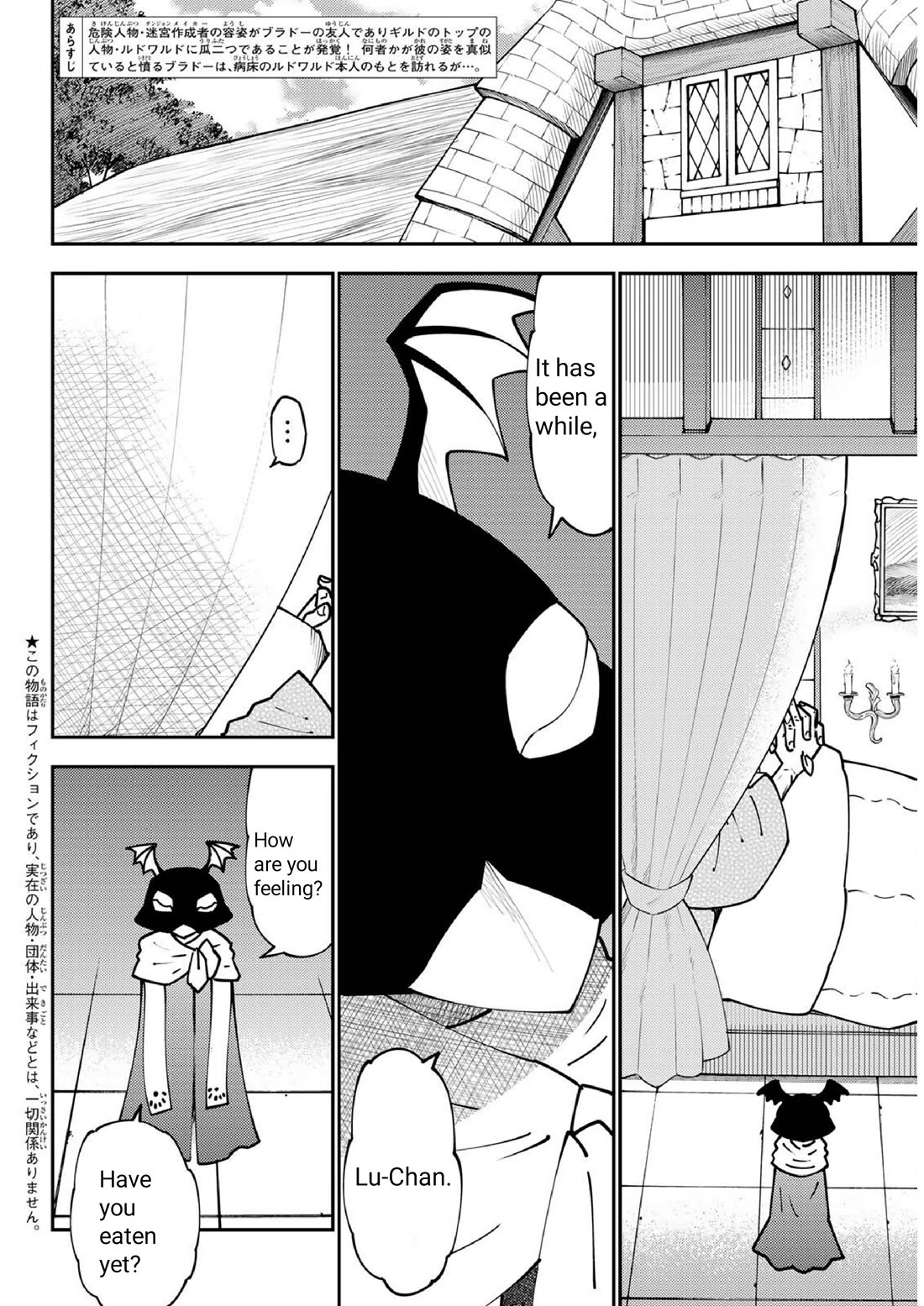 29-sai Hitorimi Chuuken Boukensha no Nichijou chapter 72 page 2