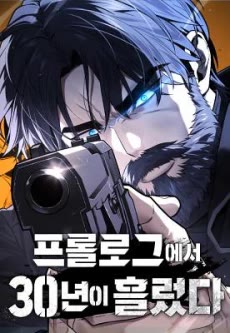 Cover of 30 Years Since the Prologue