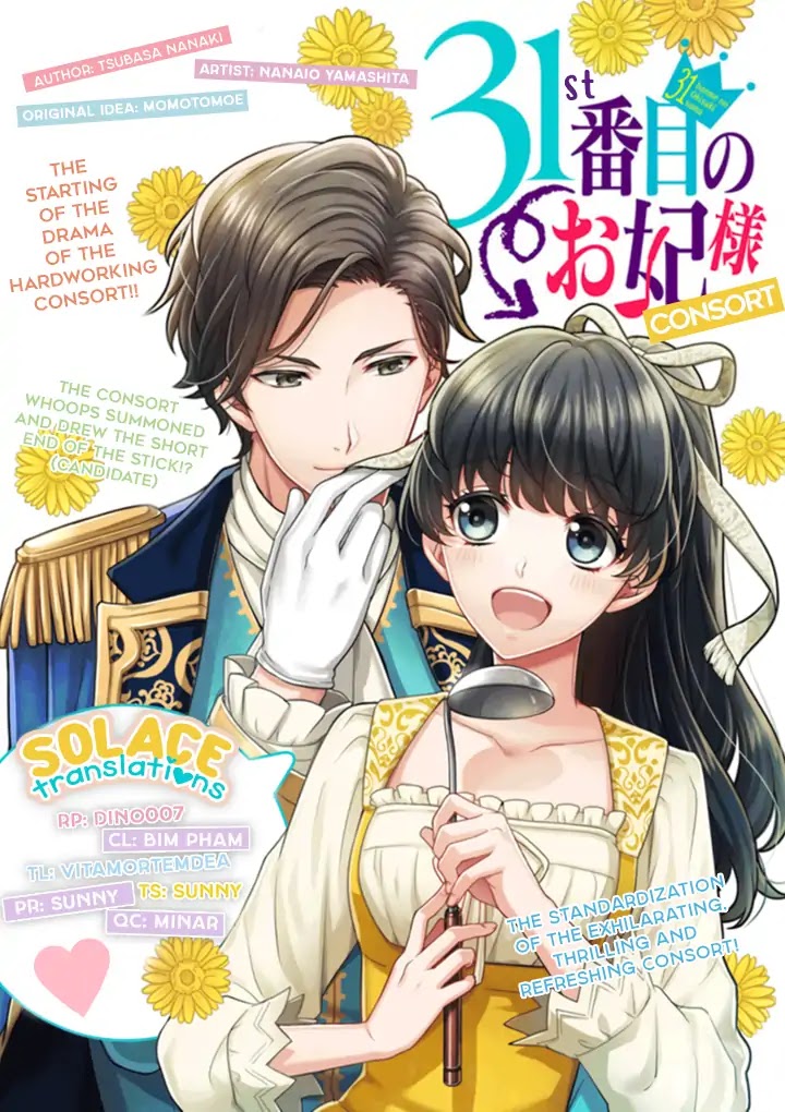 31st Consort chapter 0 page 1