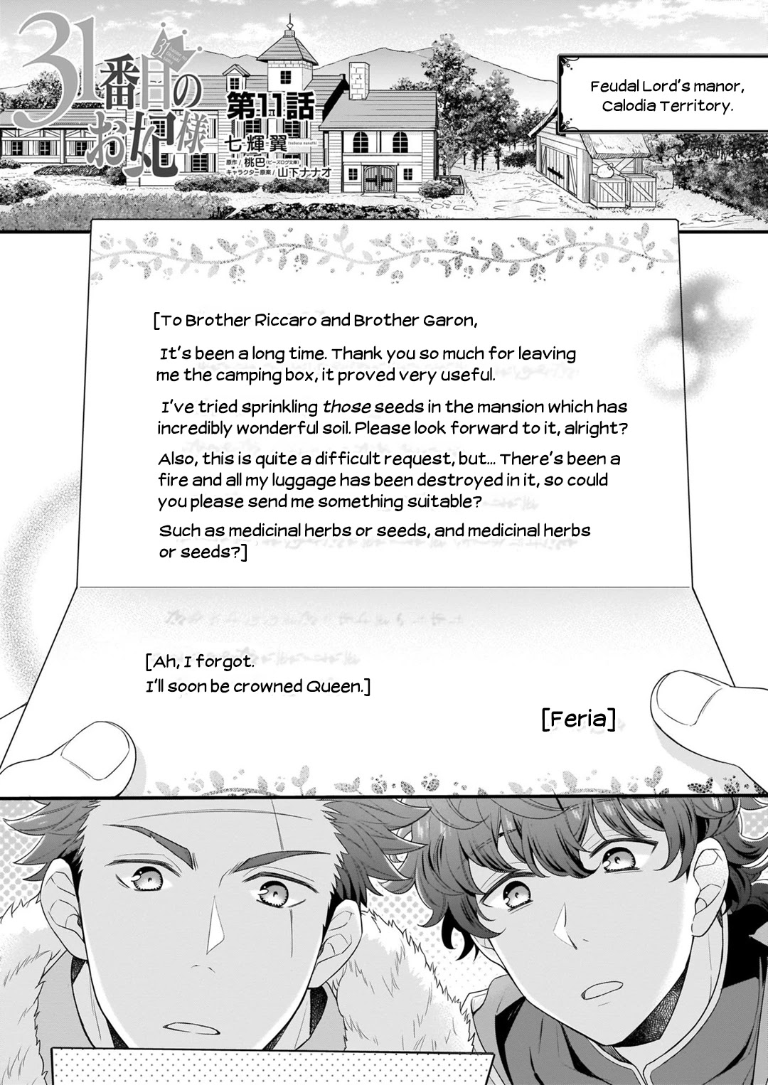 31st Consort chapter 11 page 3