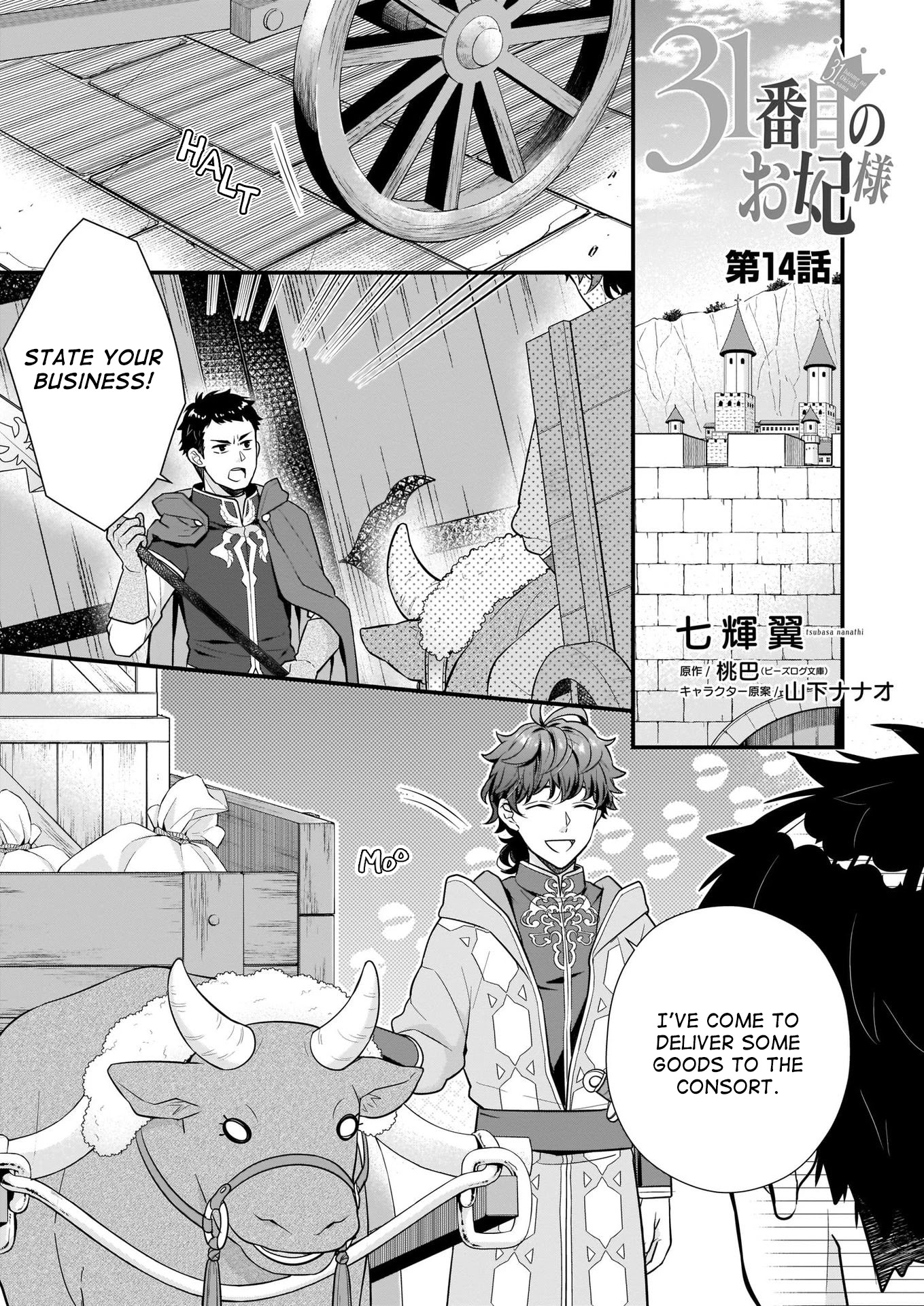 31st Consort chapter 14 page 2