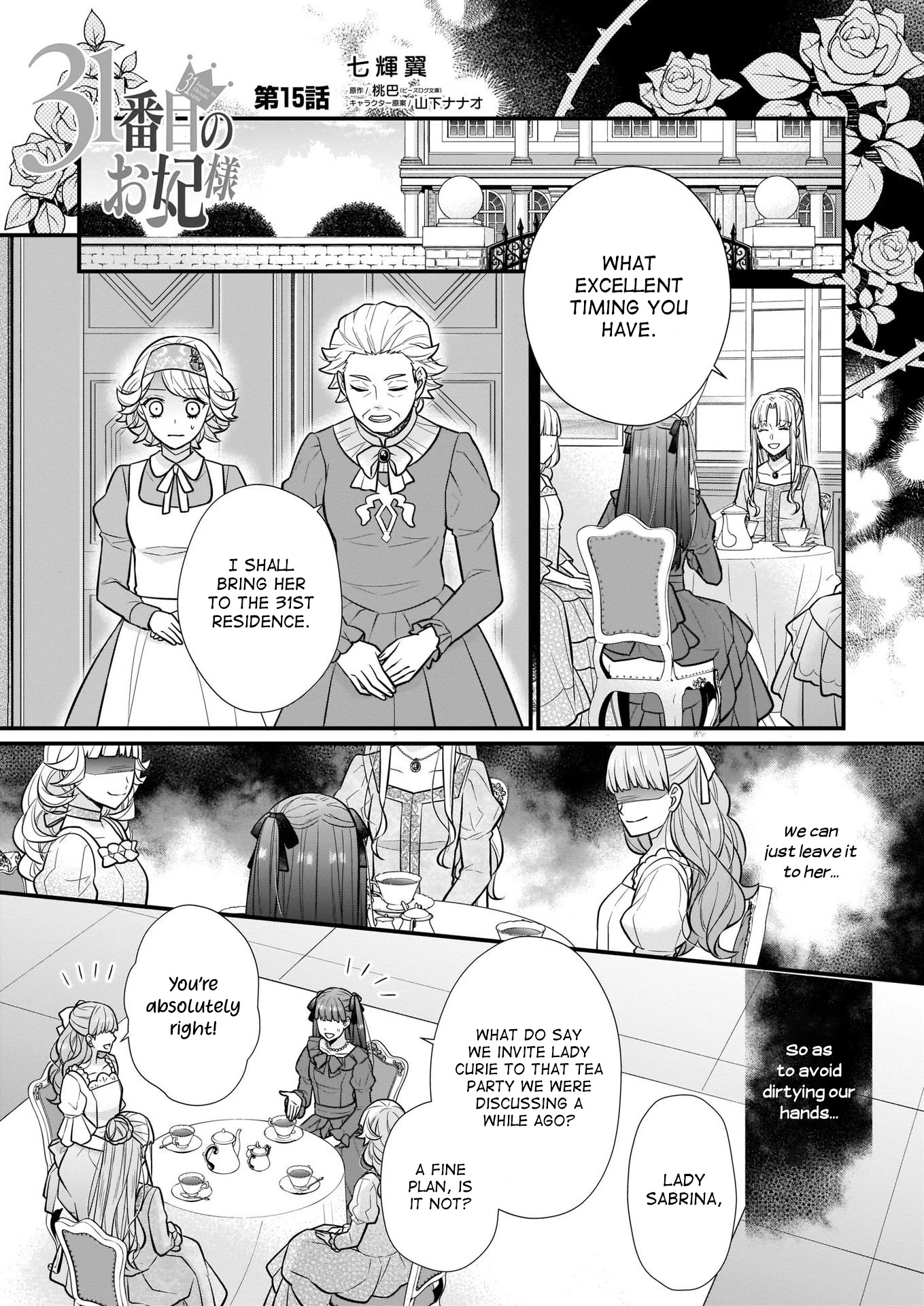 31st Consort chapter 15 page 2