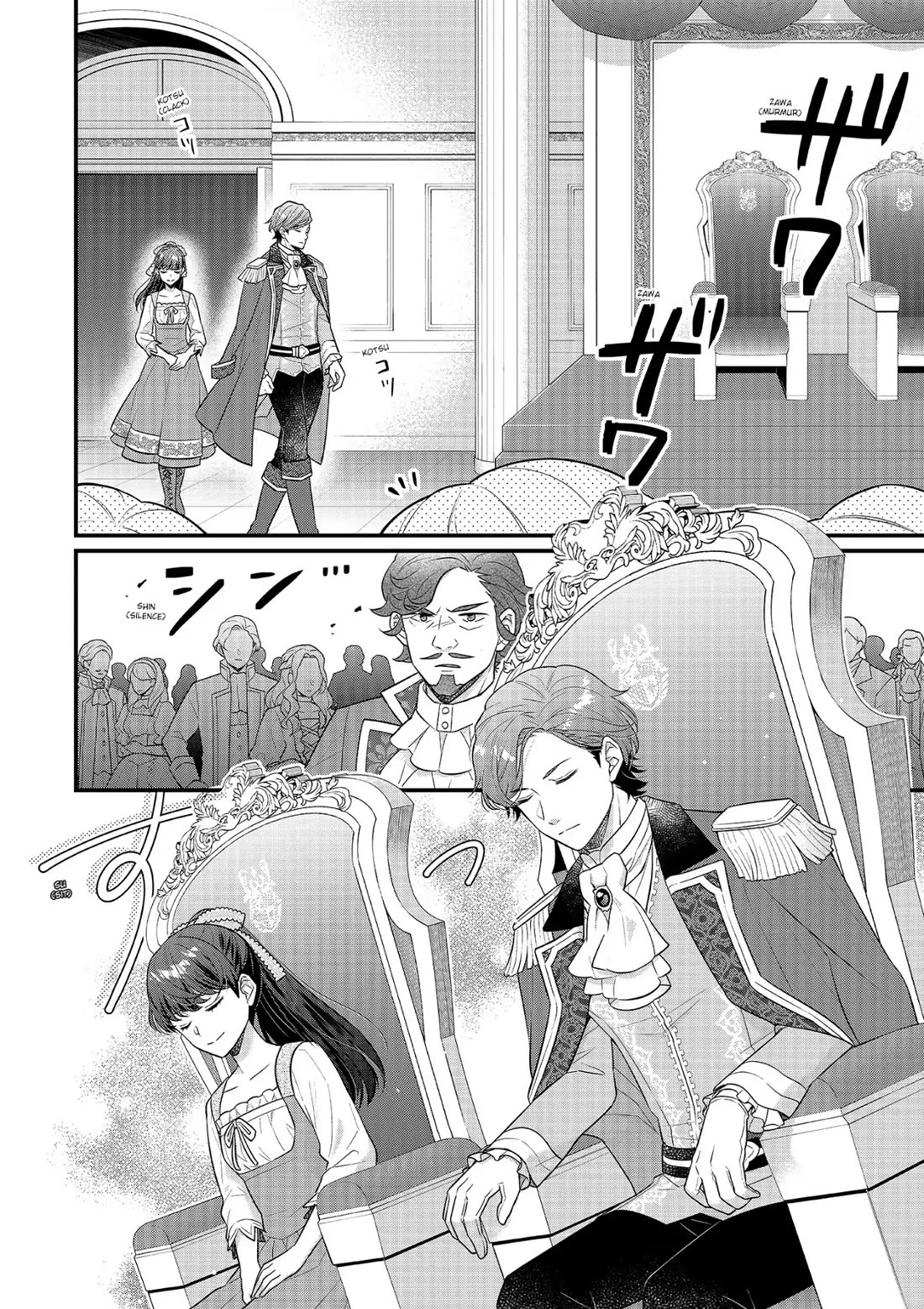 31st Consort chapter 21 page 22