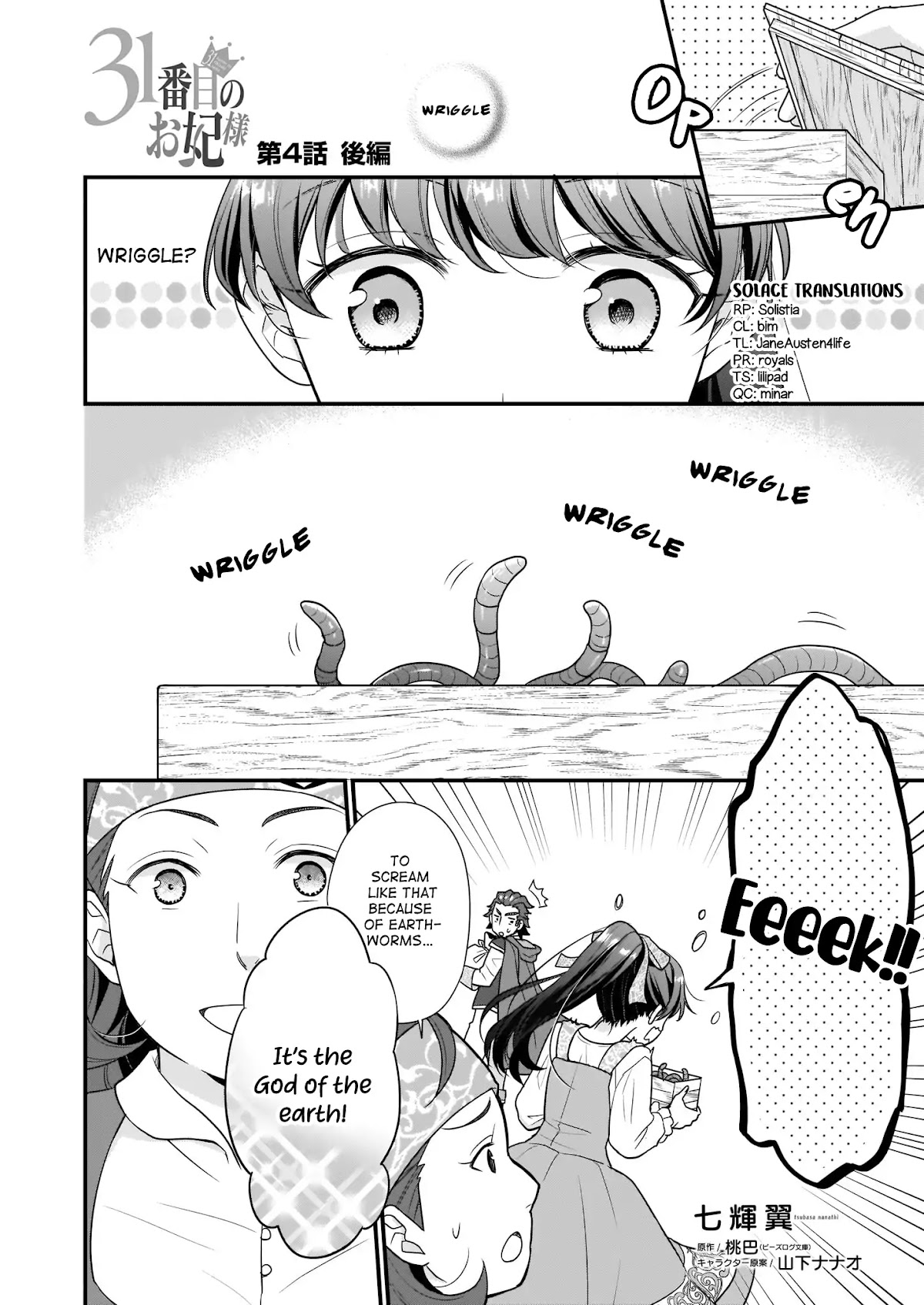 31st Consort chapter 4.2 page 1