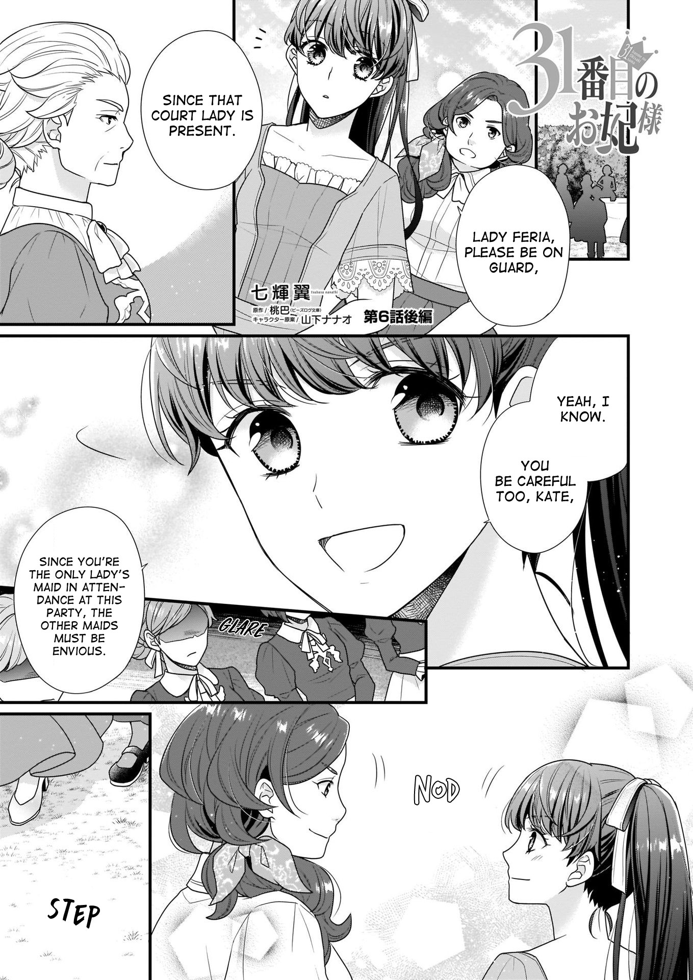 31st Consort chapter 6.2 page 1