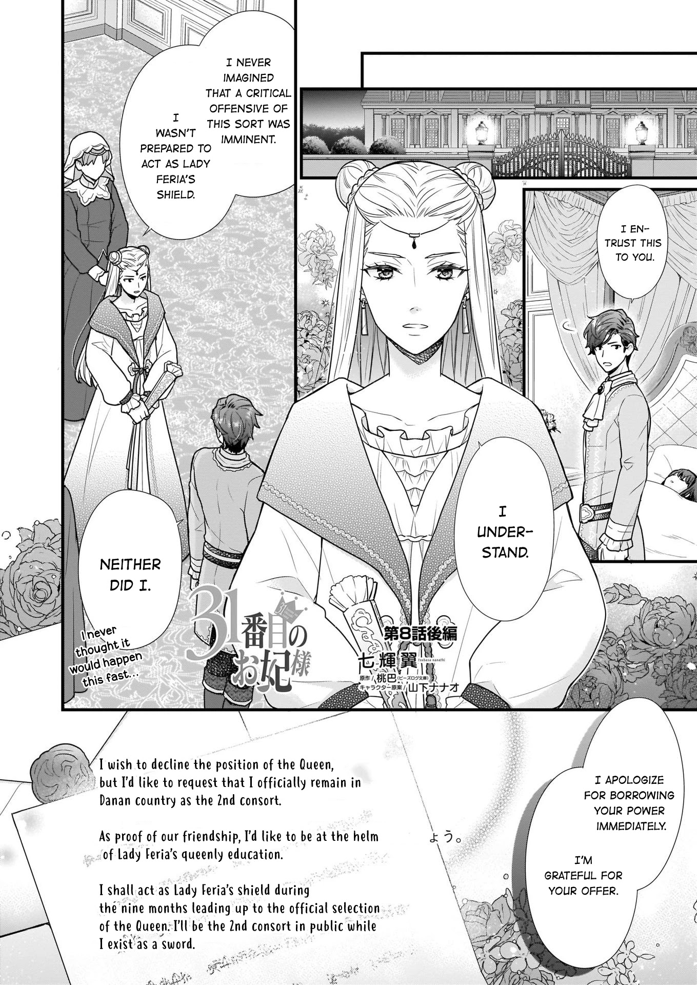 31st Consort chapter 8.2 page 1