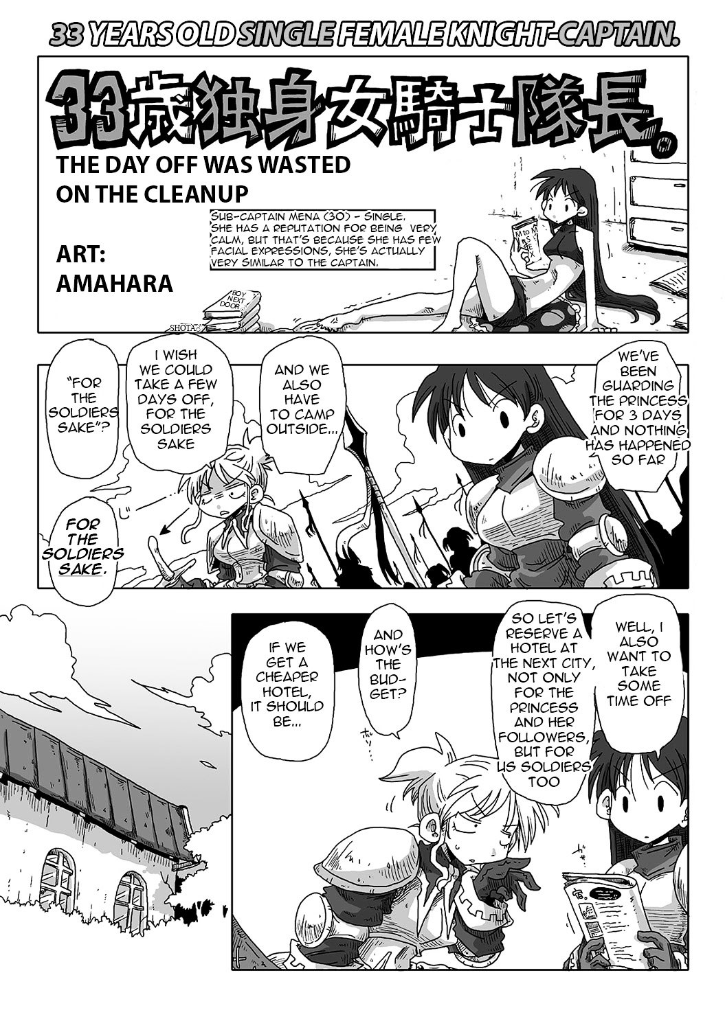 33 Years Old Single Female Knight-Captain chapter 1 page 8