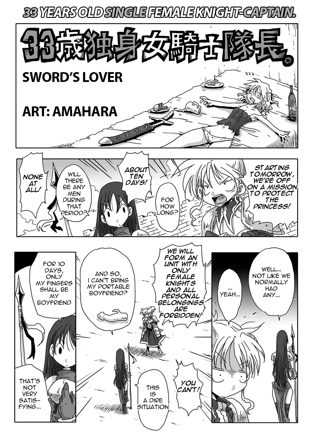 33 Years Old Single Female Knight-Captain chapter 3 page 1