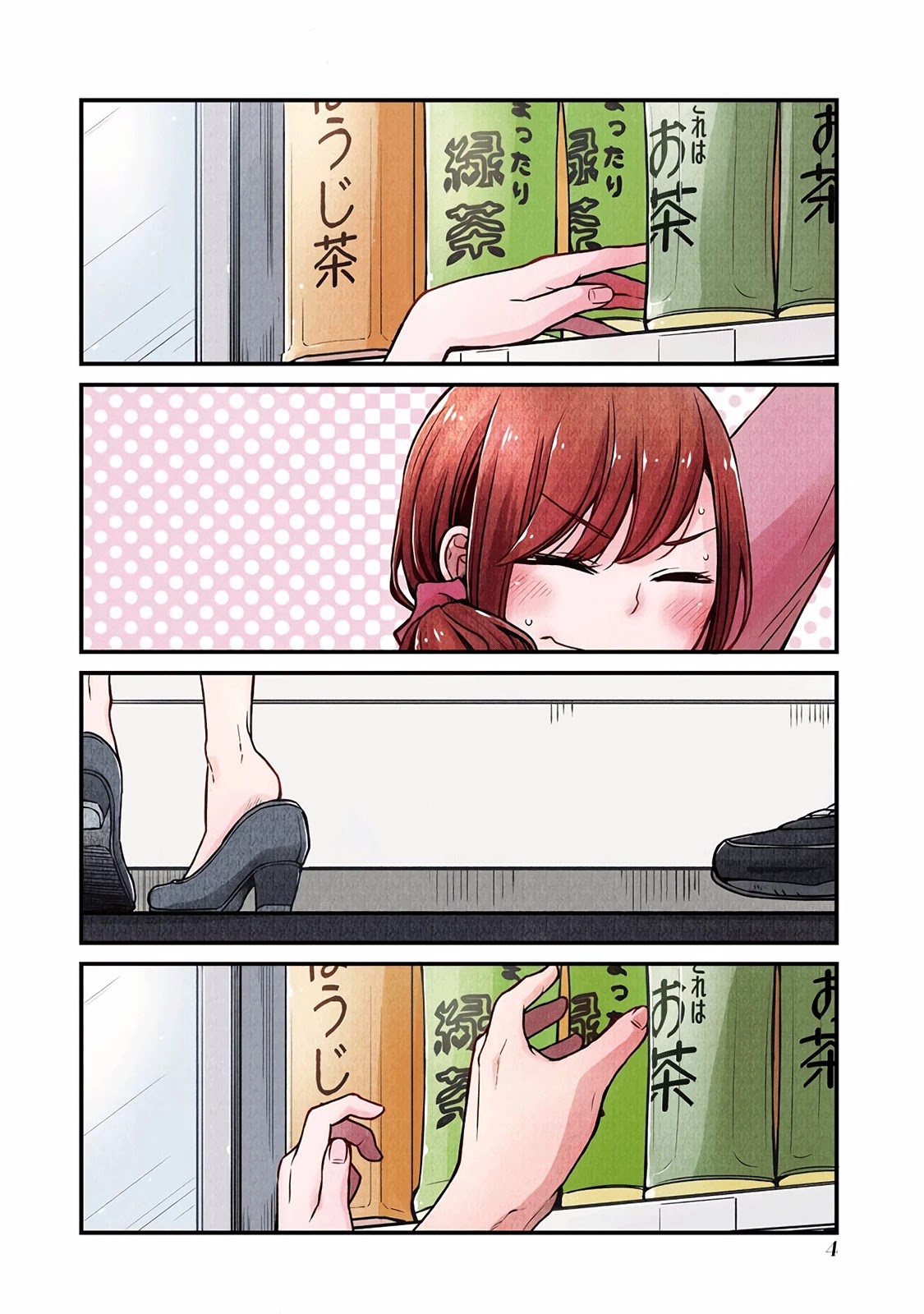 5 Minutes with You at a Convenience Store chapter 1 page 4