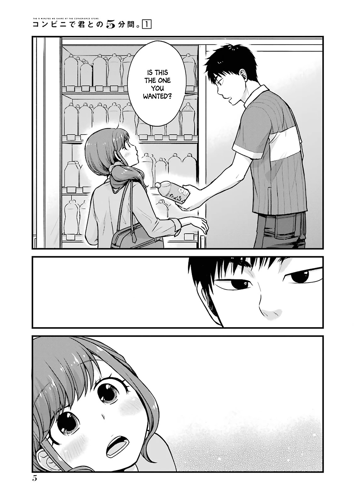 5 Minutes with You at a Convenience Store chapter 1 page 5