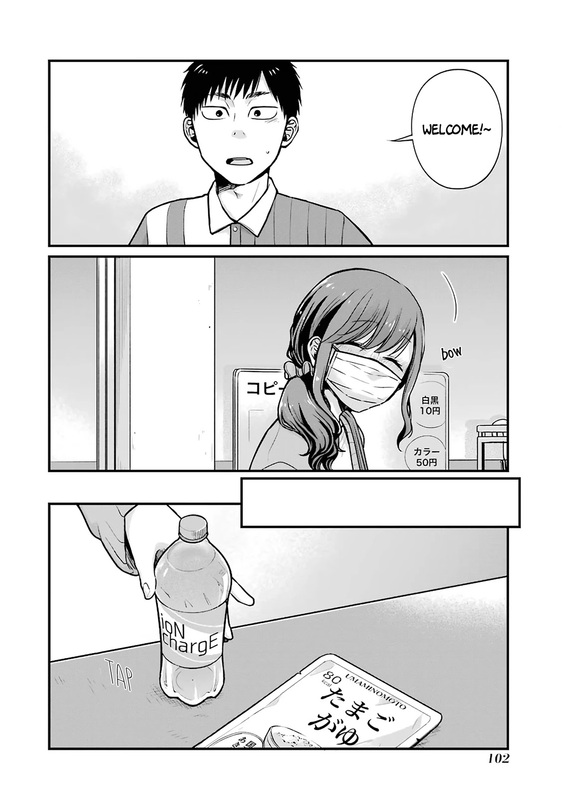 5 Minutes with You at a Convenience Store chapter 12 page 2