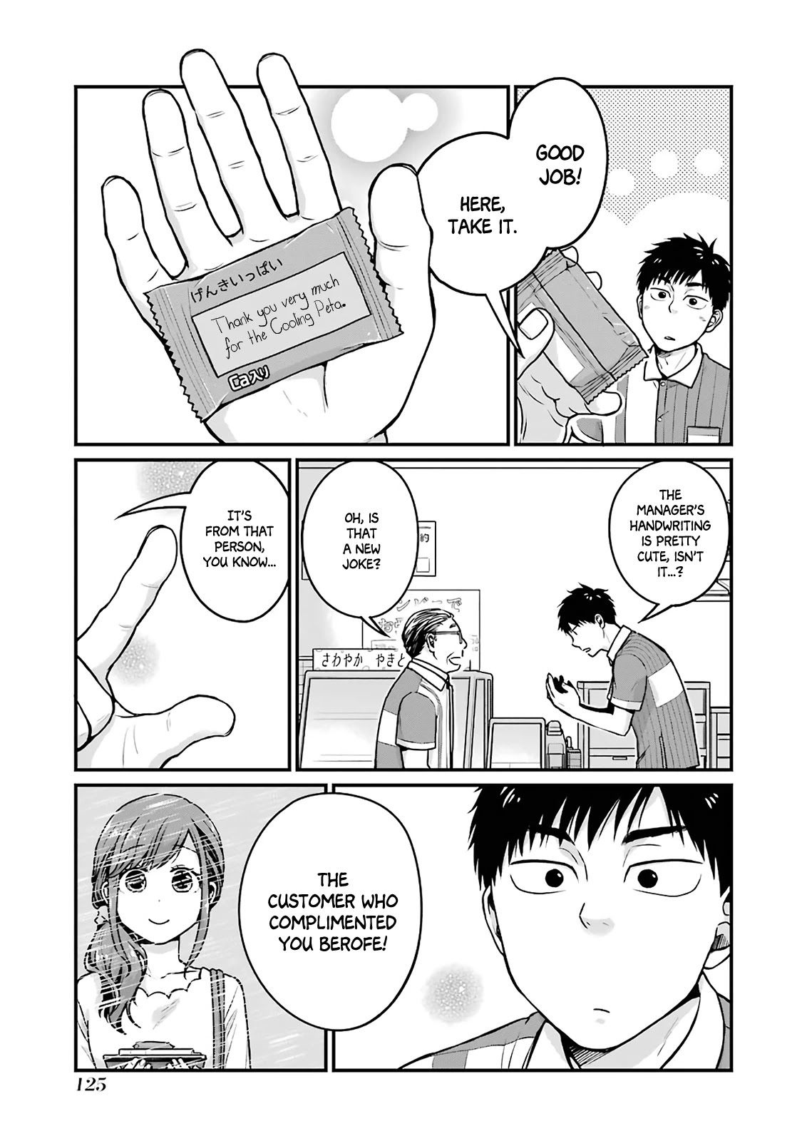 5 Minutes with You at a Convenience Store chapter 14 page 7