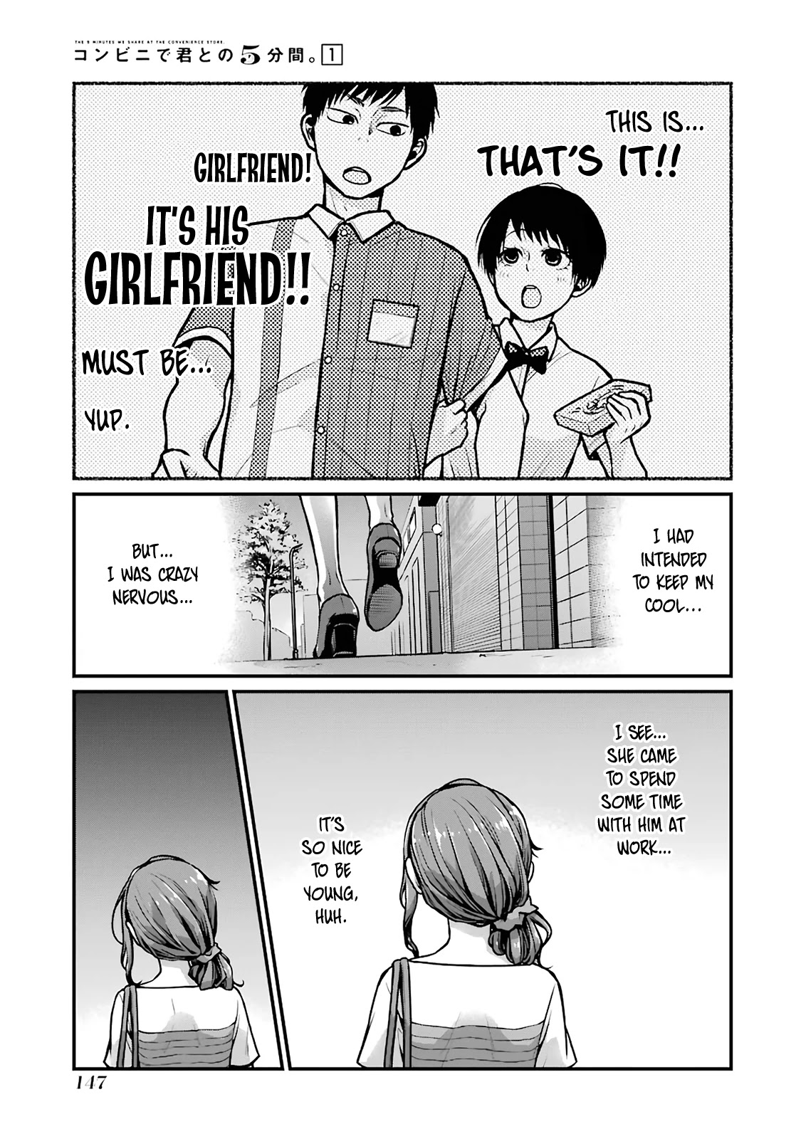 5 Minutes with You at a Convenience Store chapter 17 page 3