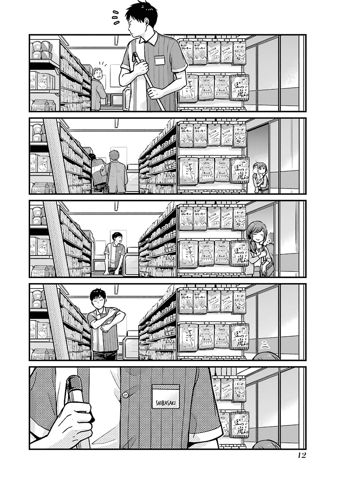 5 Minutes with You at a Convenience Store chapter 2 page 2