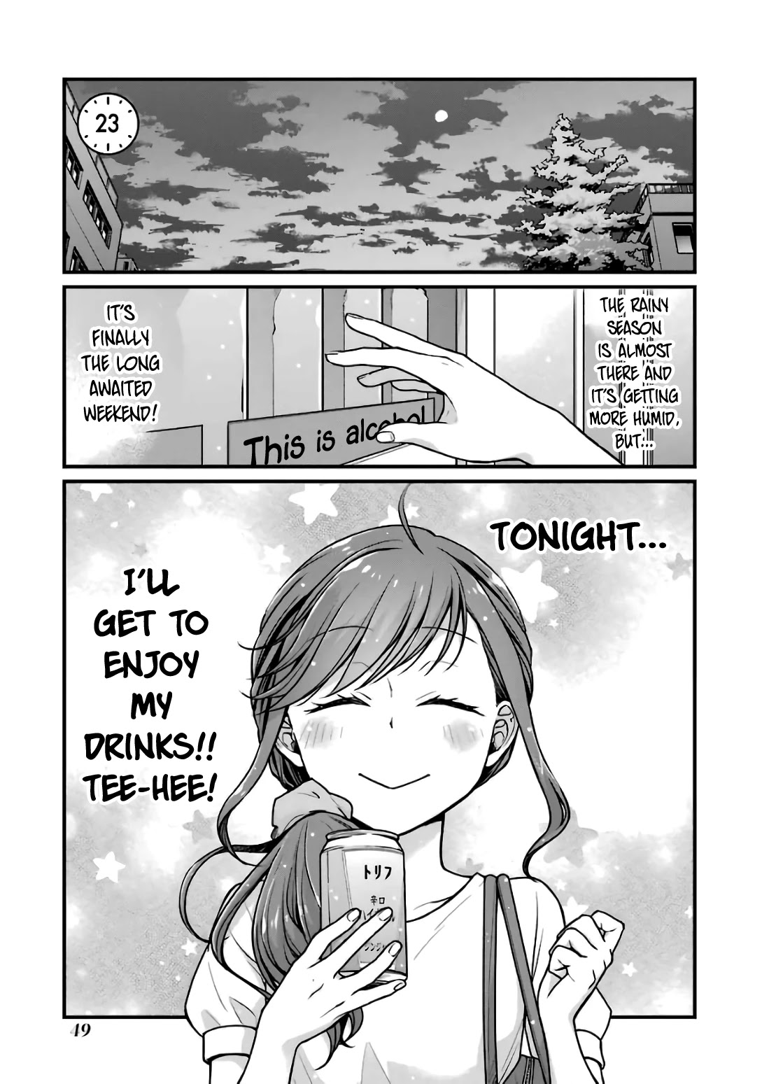 5 Minutes with You at a Convenience Store chapter 23 page 1