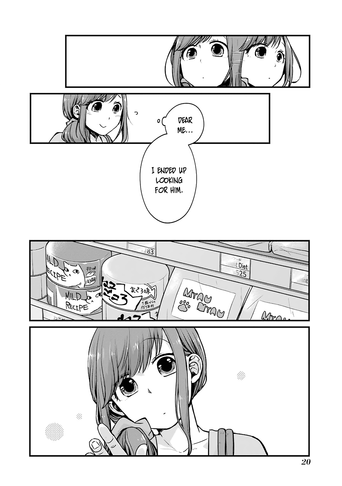 5 Minutes with You at a Convenience Store chapter 3 page 2