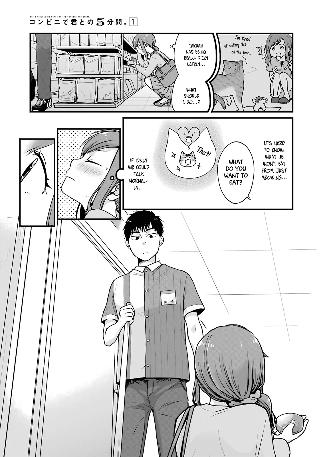 5 Minutes with You at a Convenience Store chapter 3 page 3