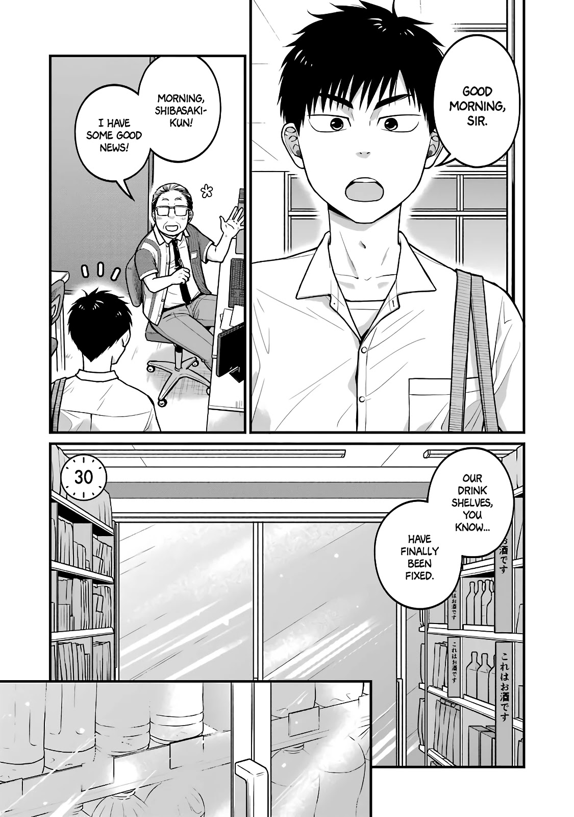 5 Minutes with You at a Convenience Store chapter 30 page 1