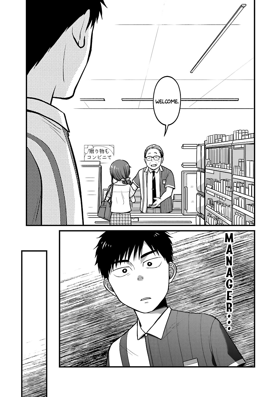 5 Minutes with You at a Convenience Store chapter 30 page 7