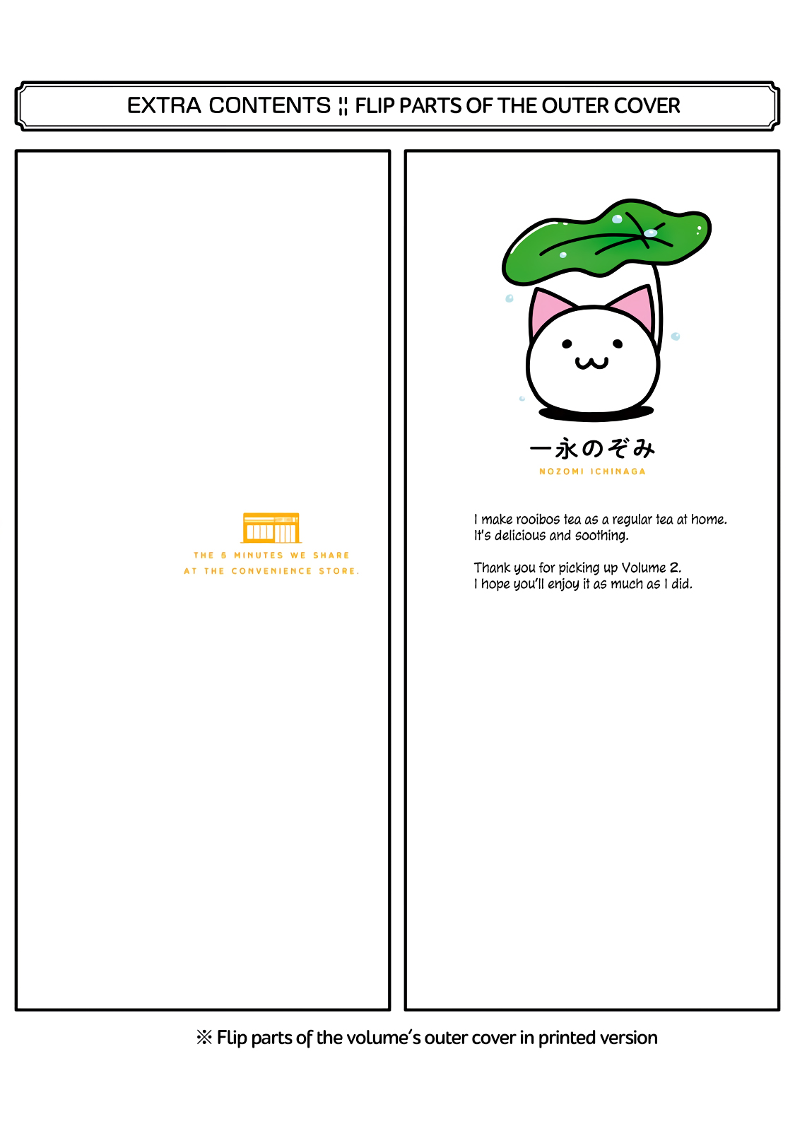 5 Minutes with You at a Convenience Store chapter 33.5 page 12