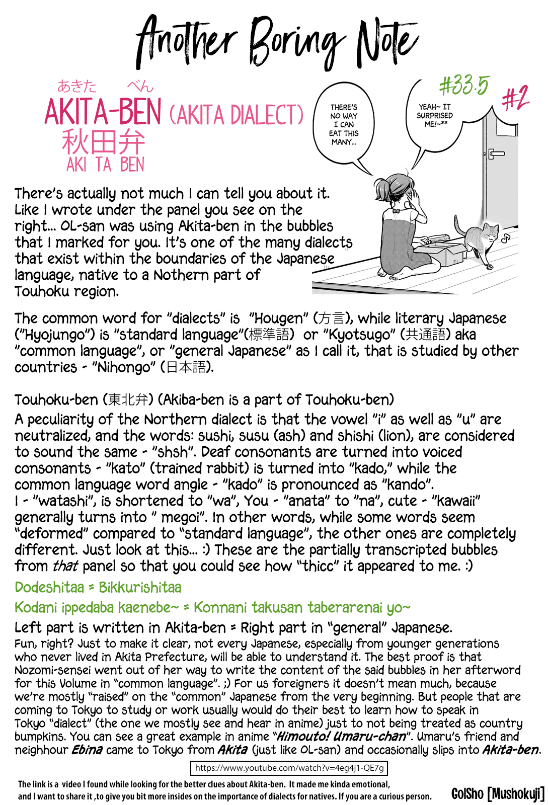 5 Minutes with You at a Convenience Store chapter 33.5 page 17