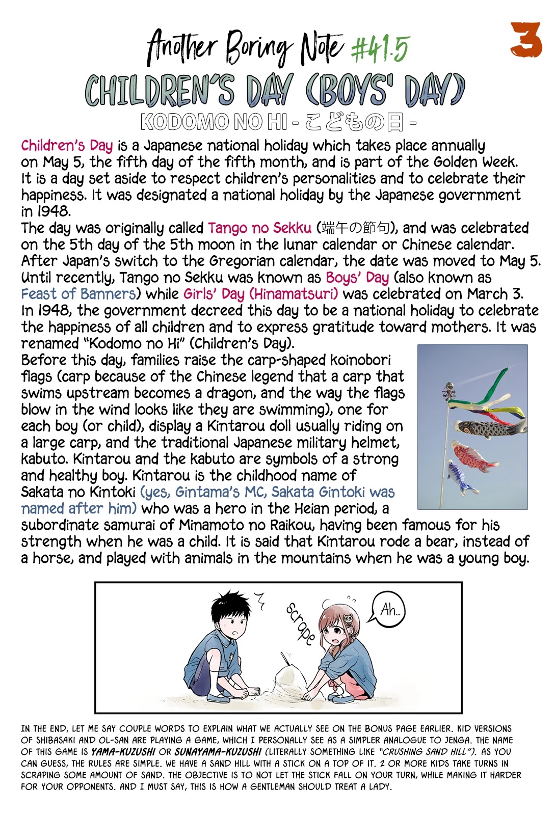 5 Minutes with You at a Convenience Store chapter 41.5 page 10