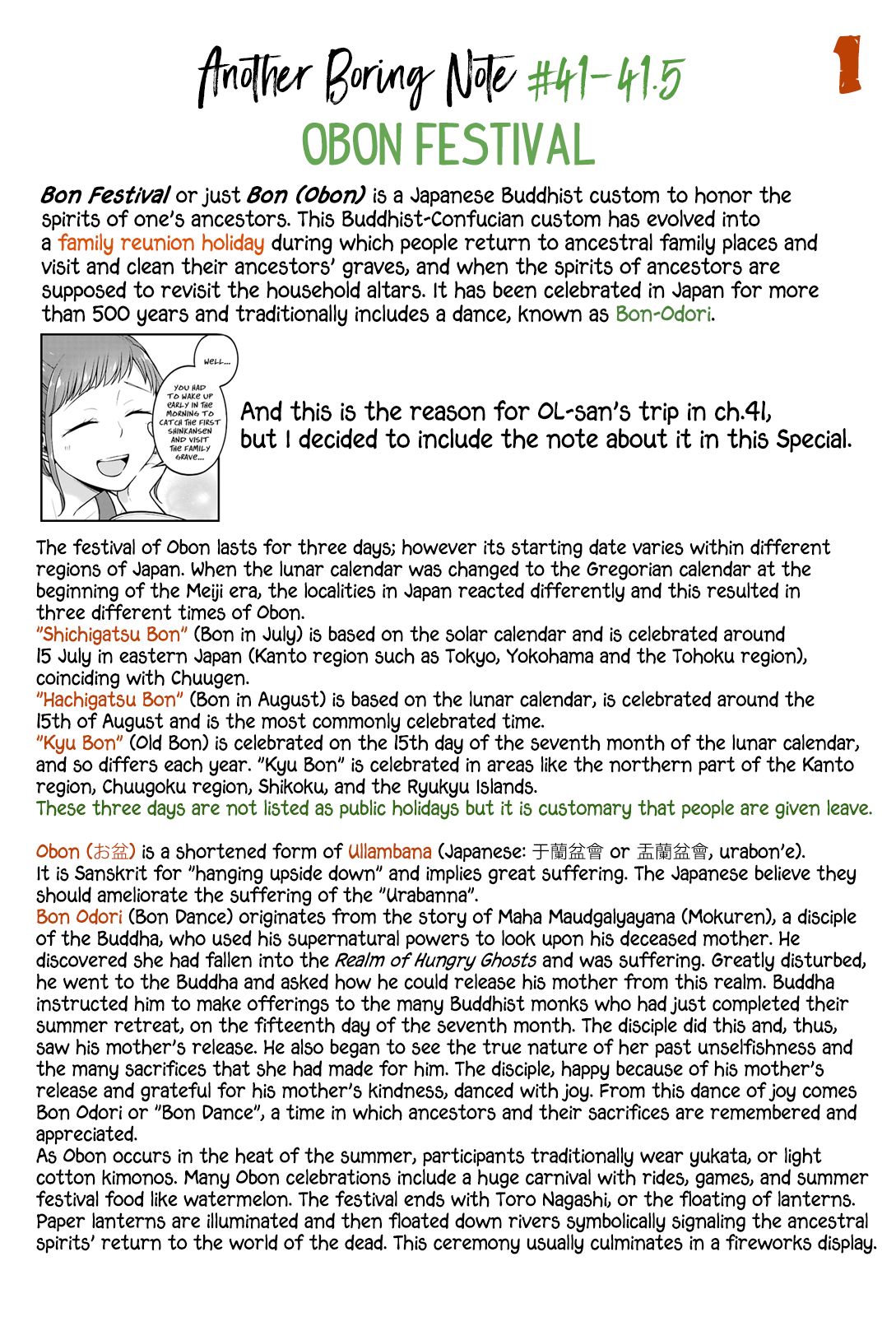 5 Minutes with You at a Convenience Store chapter 41.5 page 8