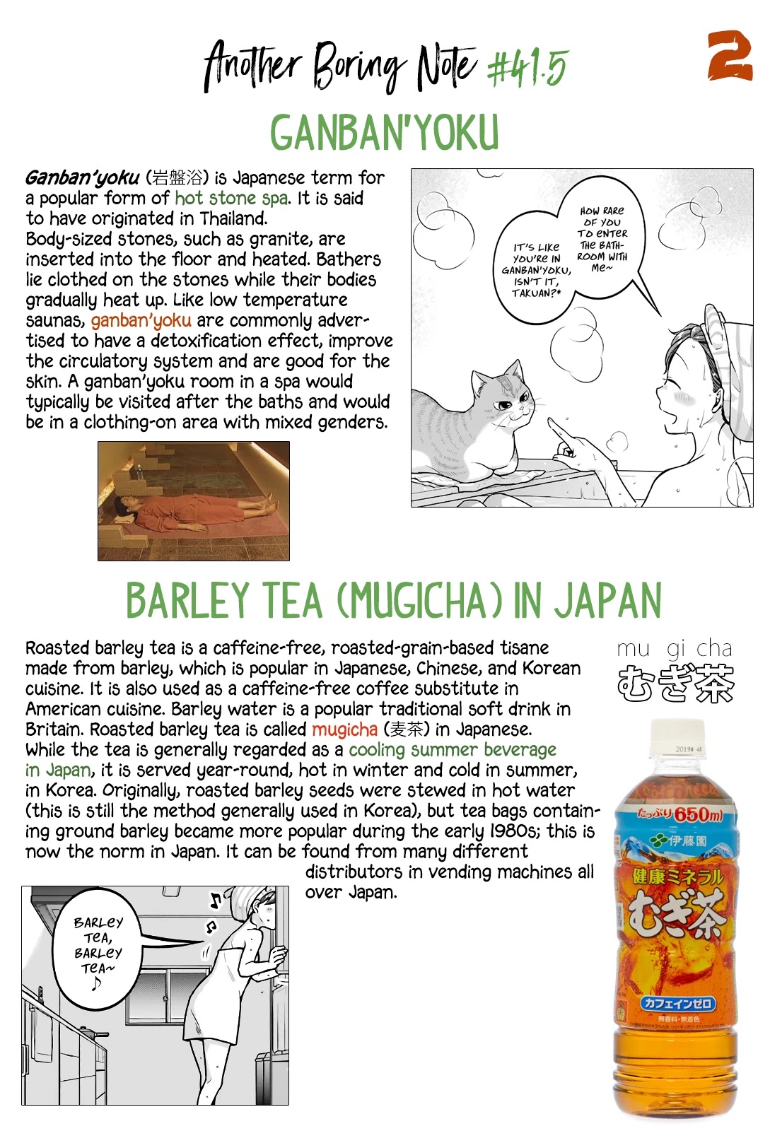 5 Minutes with You at a Convenience Store chapter 41.5 page 9