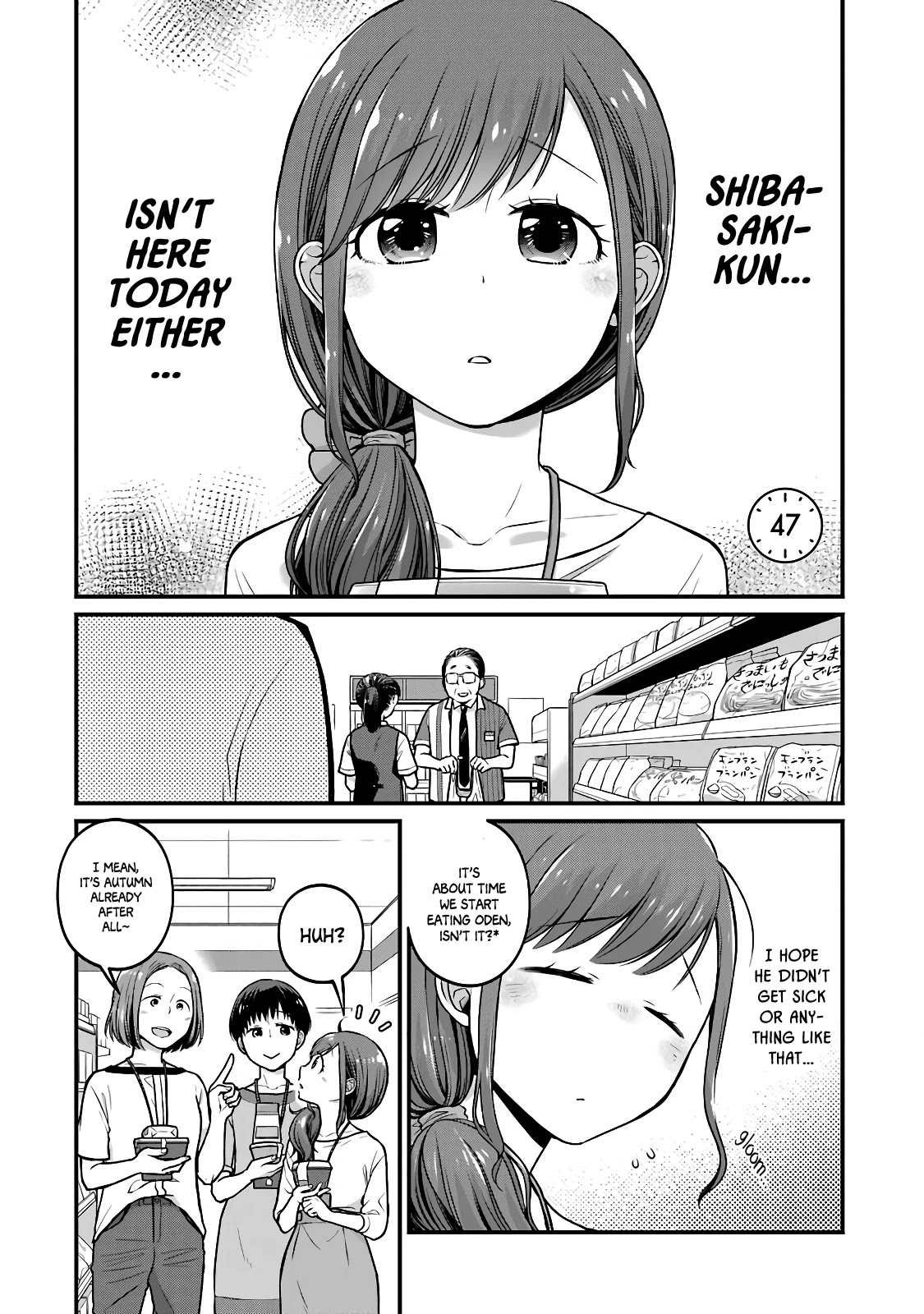 5 Minutes with You at a Convenience Store chapter 47 page 1