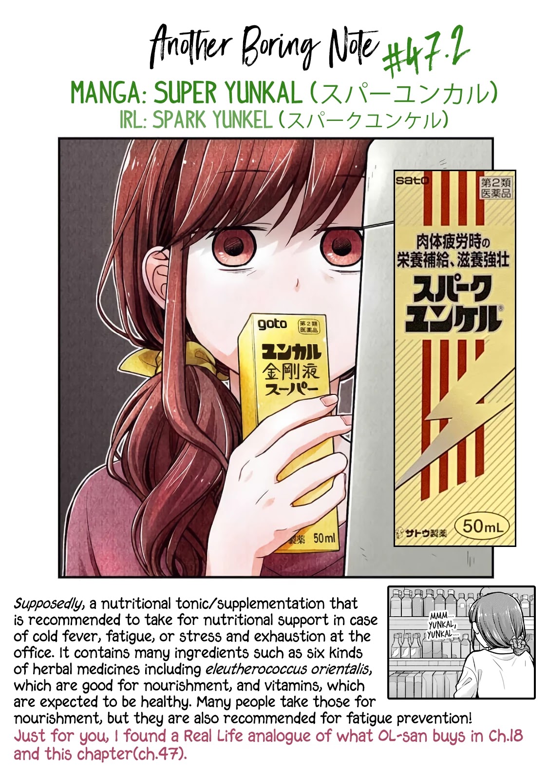 5 Minutes with You at a Convenience Store chapter 47 page 12