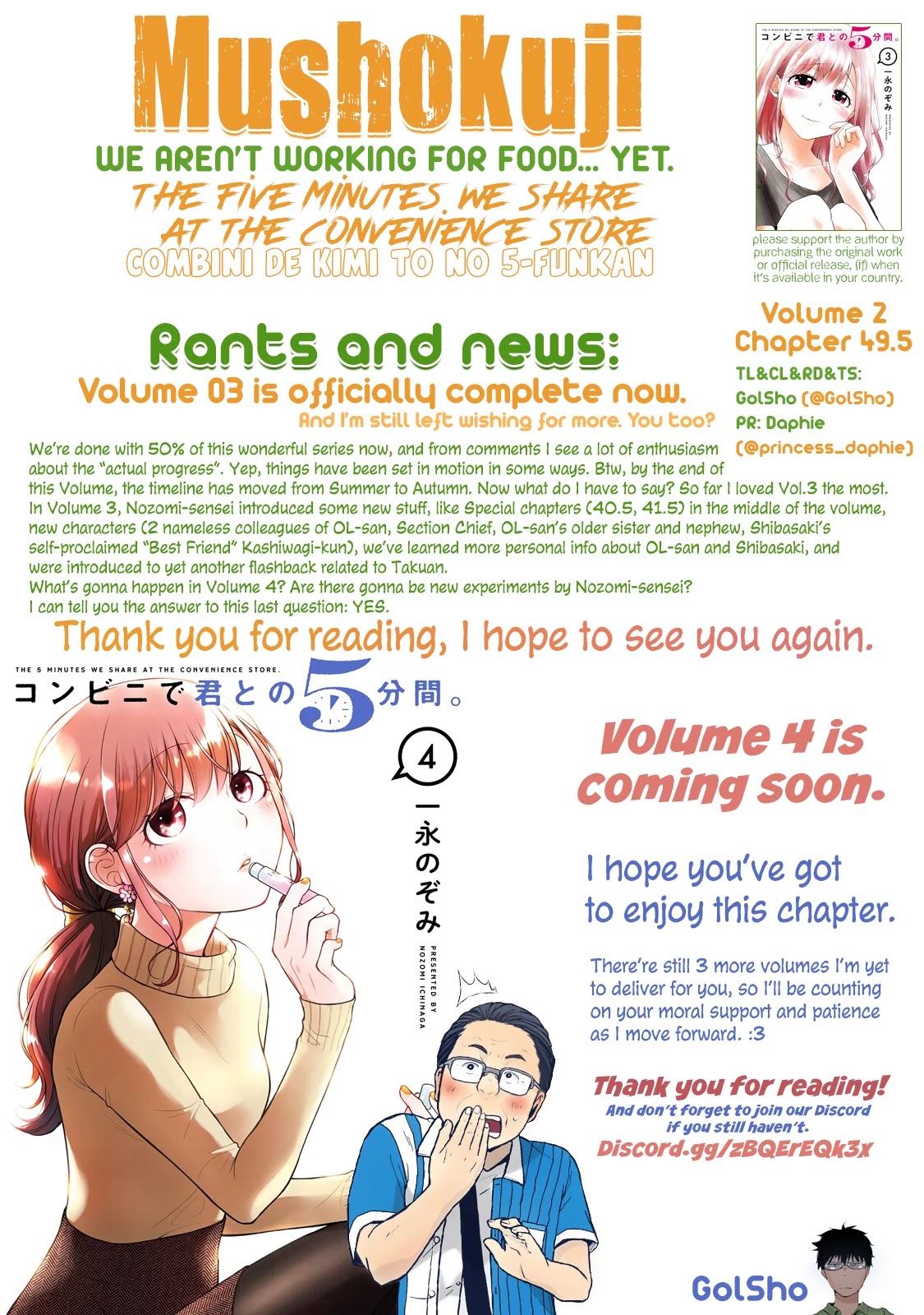 5 Minutes with You at a Convenience Store chapter 49.5 page 17