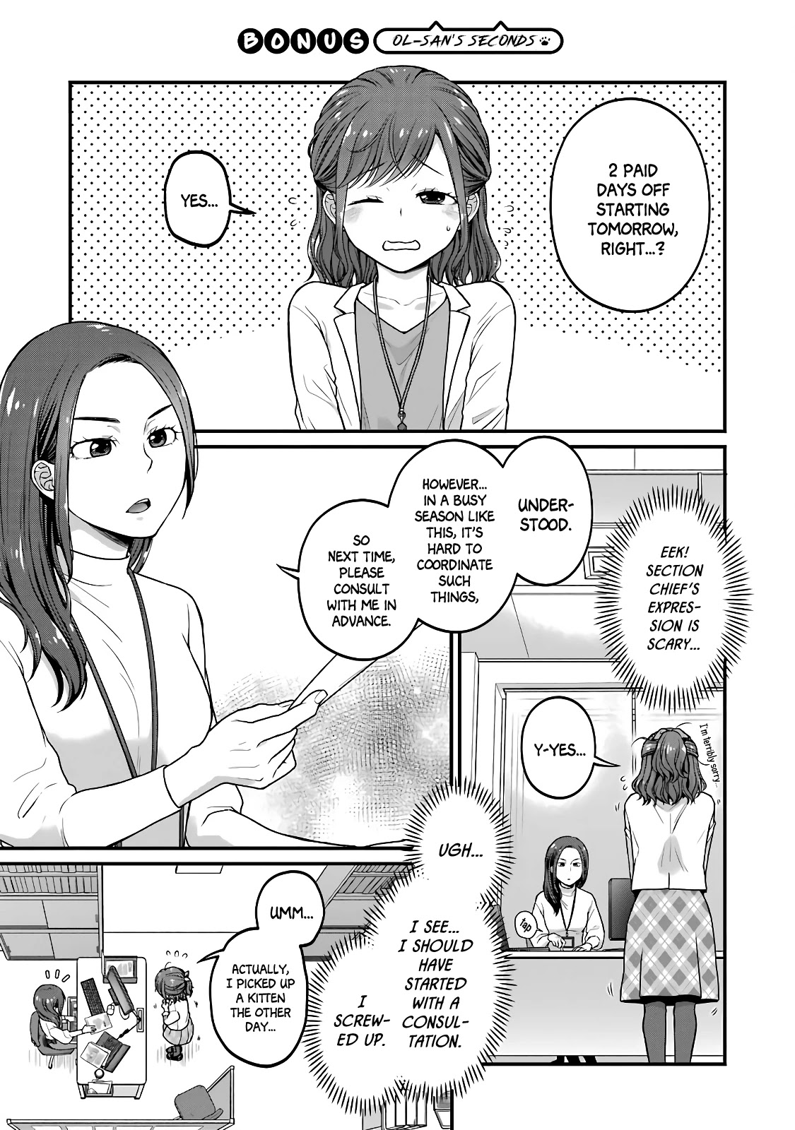 5 Minutes with You at a Convenience Store chapter 49.5 page 8