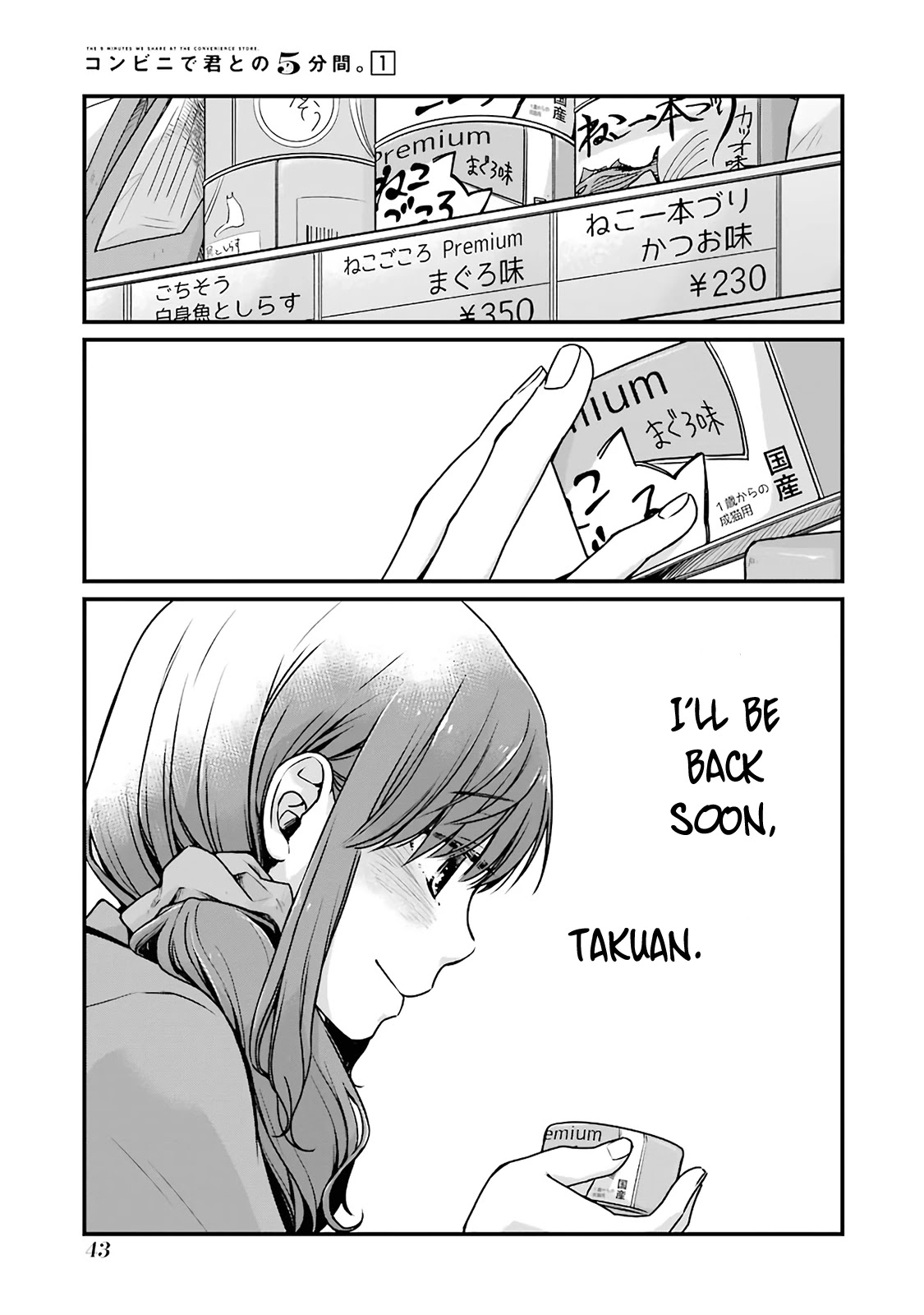 5 Minutes with You at a Convenience Store chapter 5 page 7