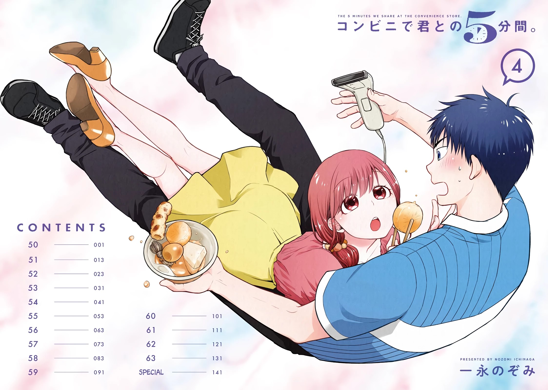 5 Minutes with You at a Convenience Store chapter 50 page 3