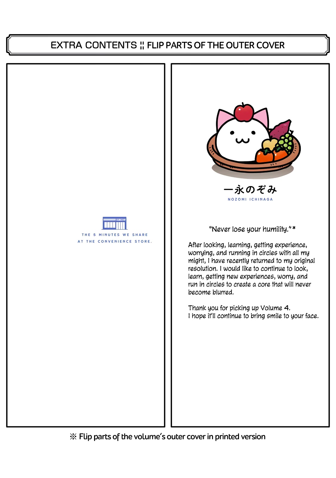 5 Minutes with You at a Convenience Store chapter 63.5 page 22