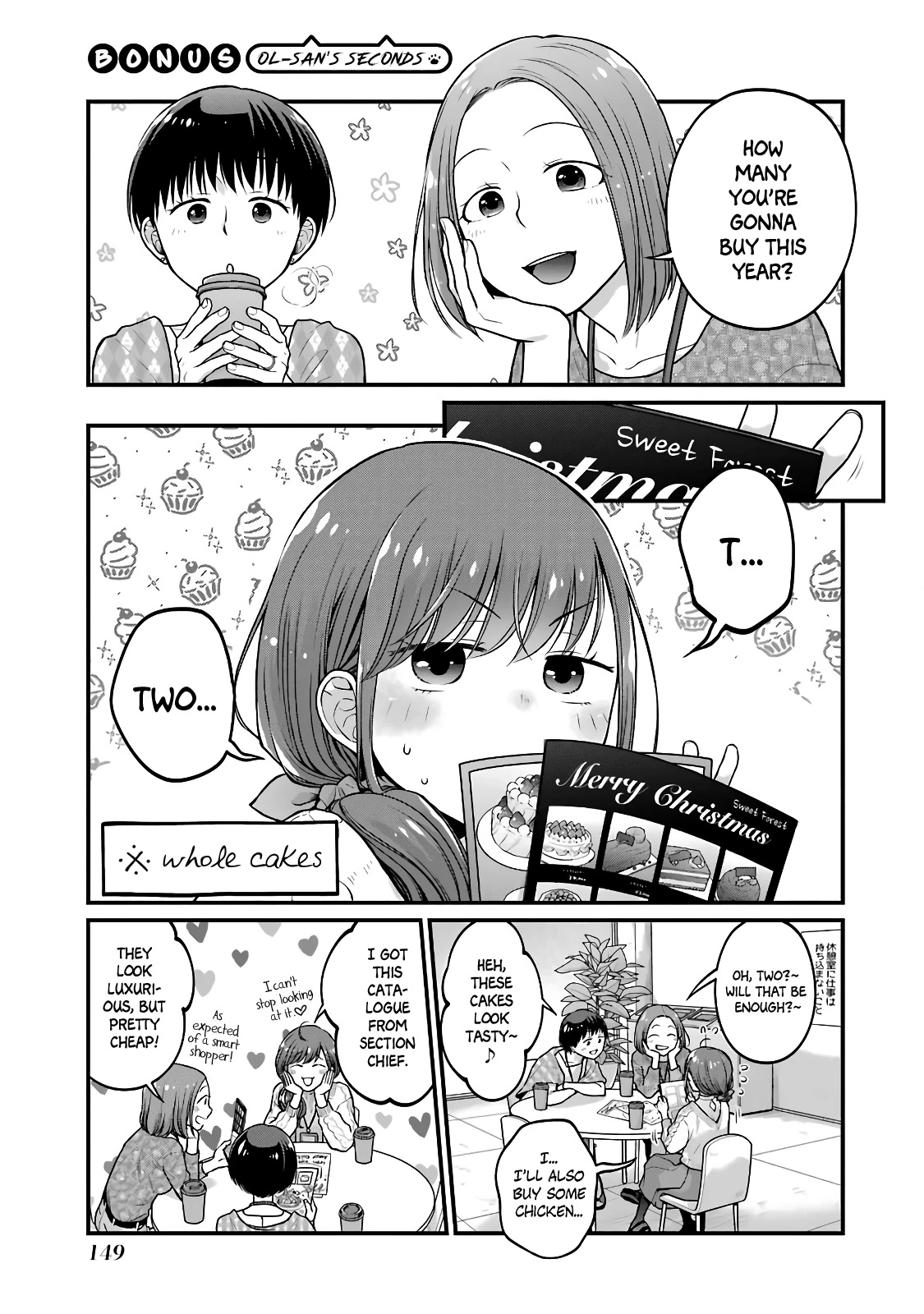 5 Minutes with You at a Convenience Store chapter 63.5 page 9