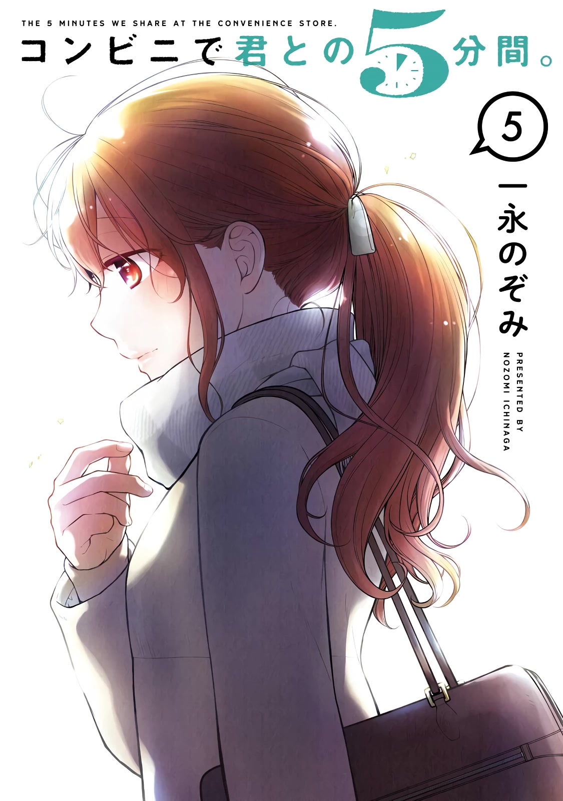 5 Minutes with You at a Convenience Store chapter 64 page 1