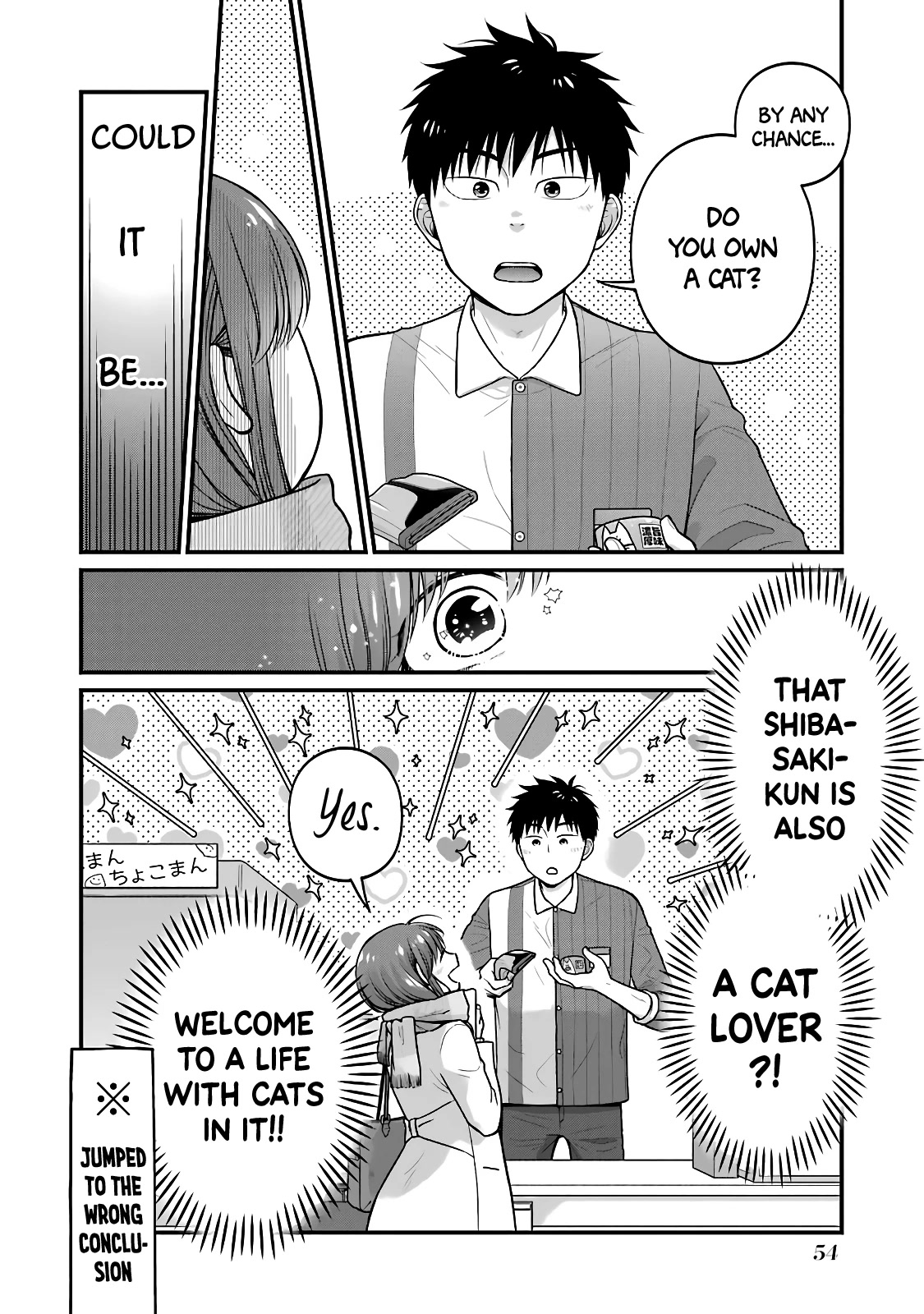 5 Minutes with You at a Convenience Store chapter 69 page 4