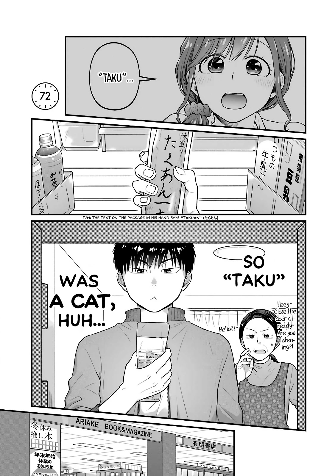 5 Minutes with You at a Convenience Store chapter 72 page 1