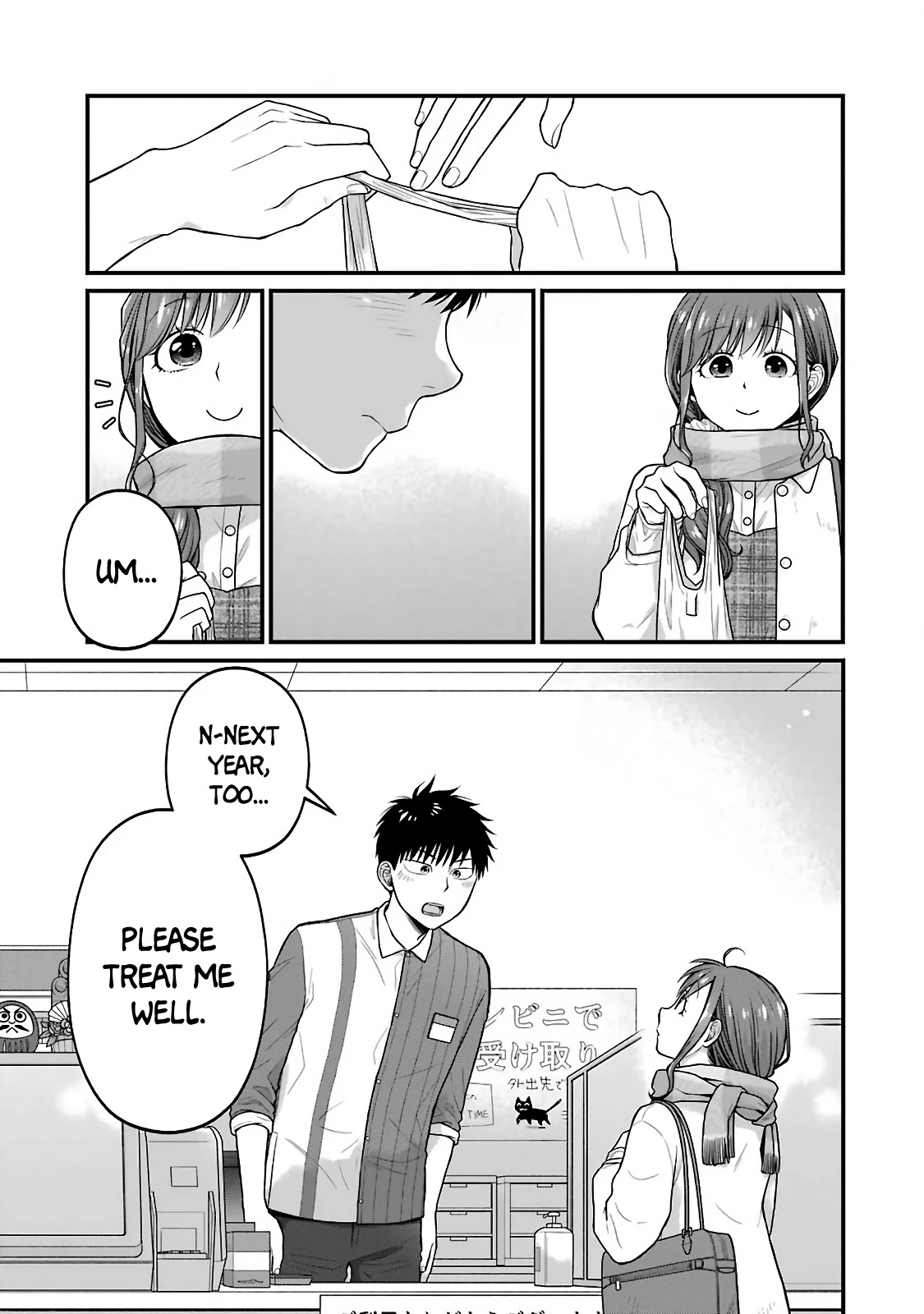 5 Minutes with You at a Convenience Store chapter 72 page 7