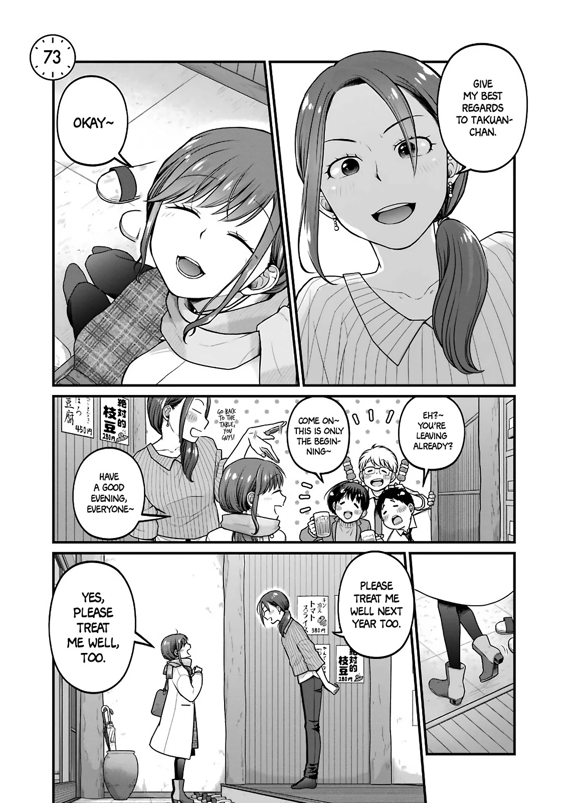 5 Minutes with You at a Convenience Store chapter 73 page 1