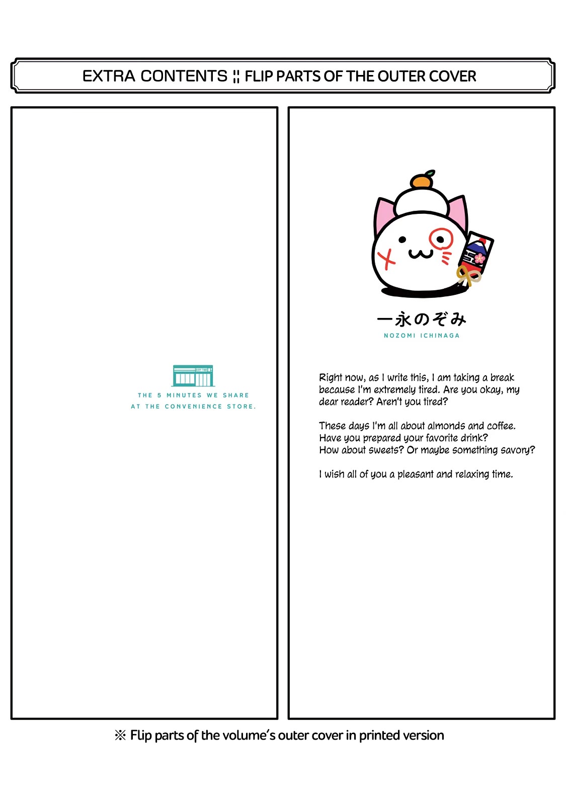 5 Minutes with You at a Convenience Store chapter 77.5 page 10