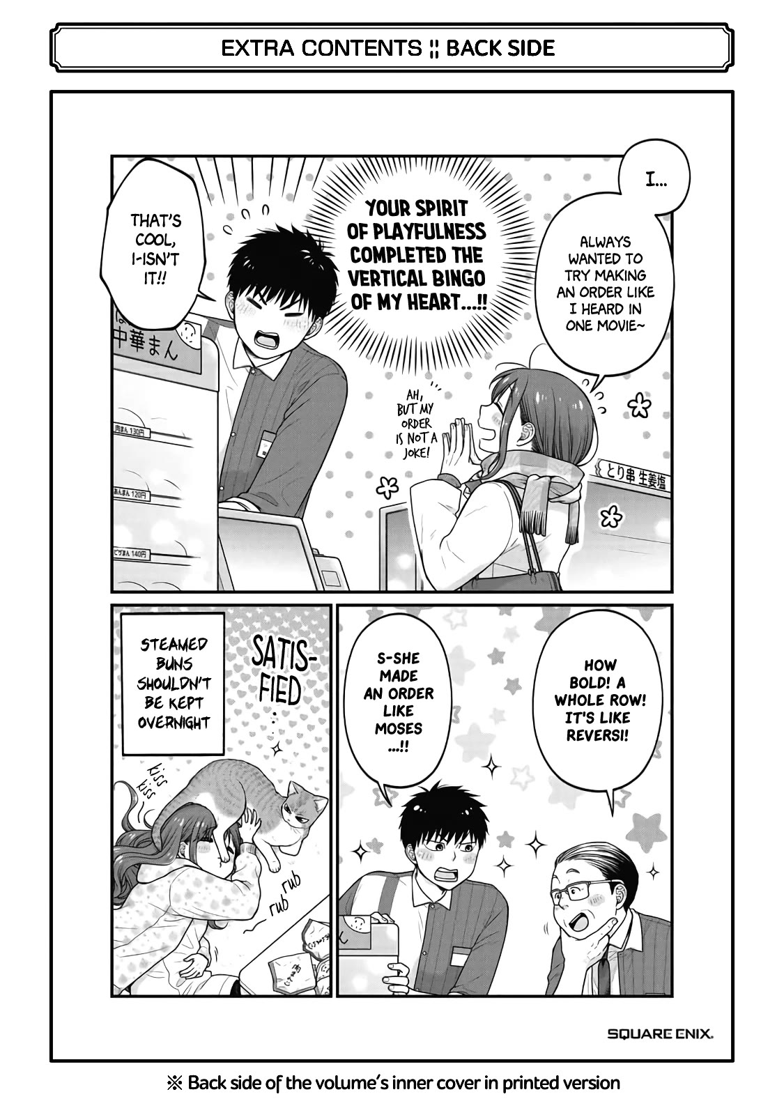 5 Minutes with You at a Convenience Store chapter 77.5 page 12