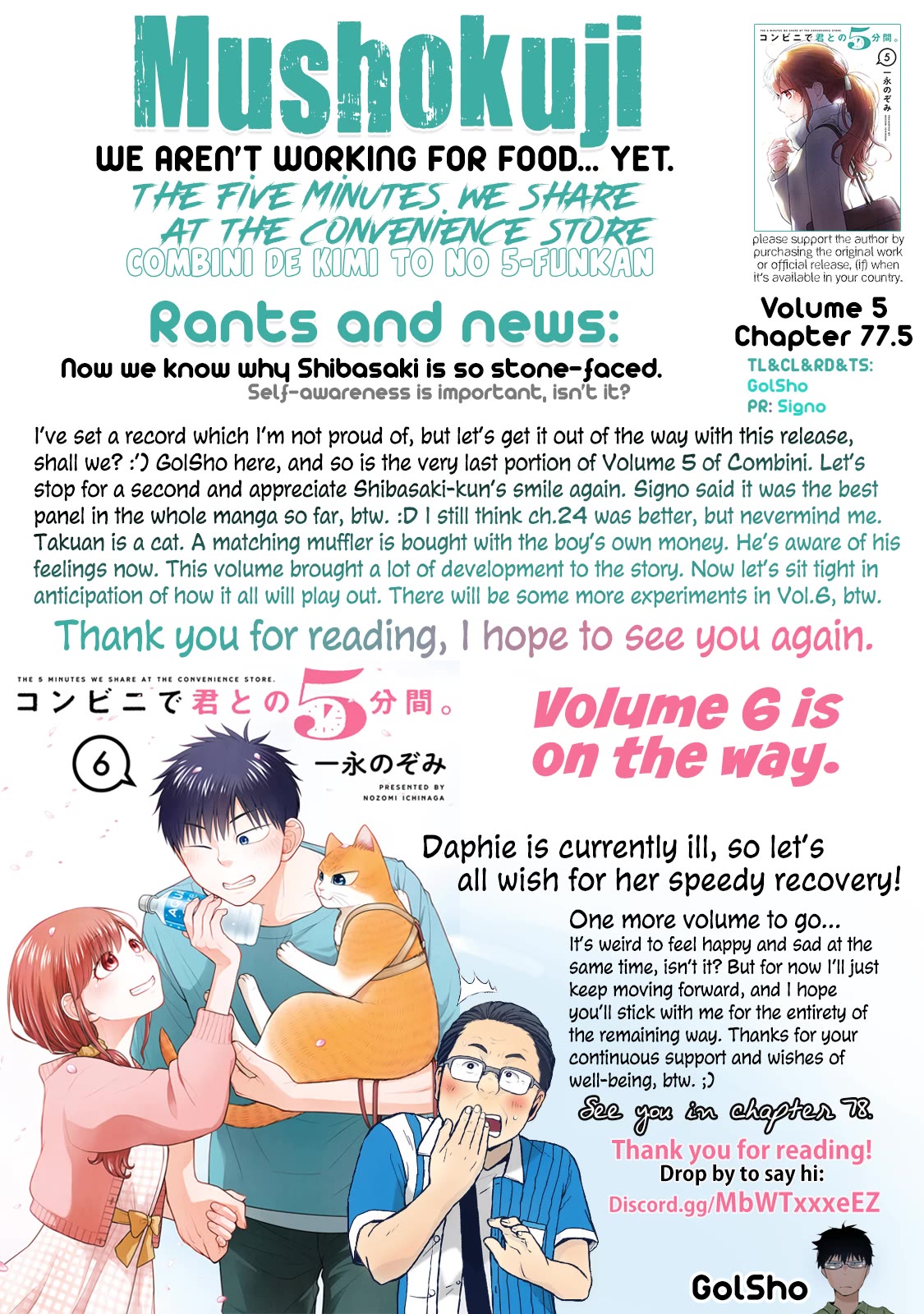 5 Minutes with You at a Convenience Store chapter 77.5 page 17