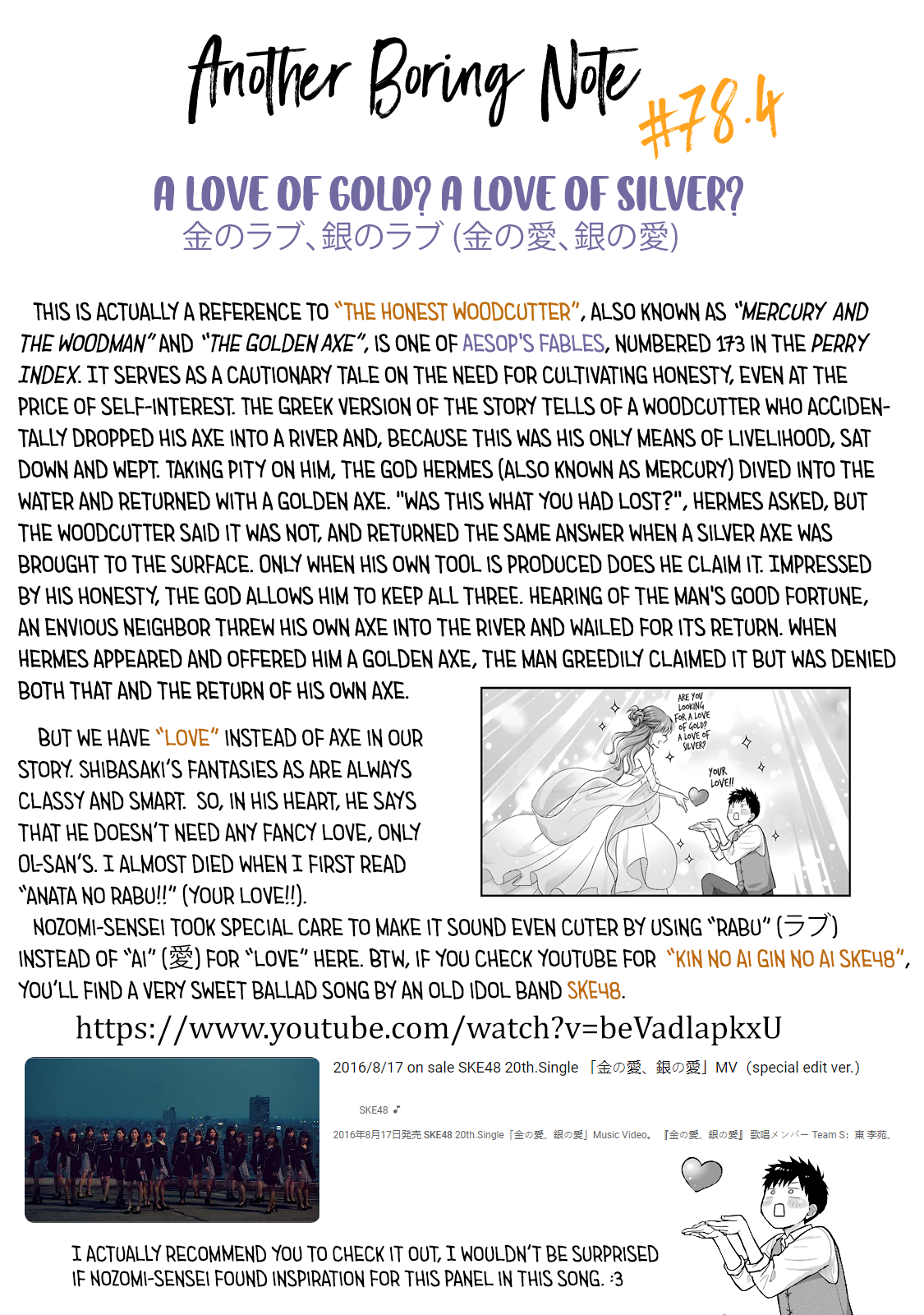 5 Minutes with You at a Convenience Store chapter 78 page 16