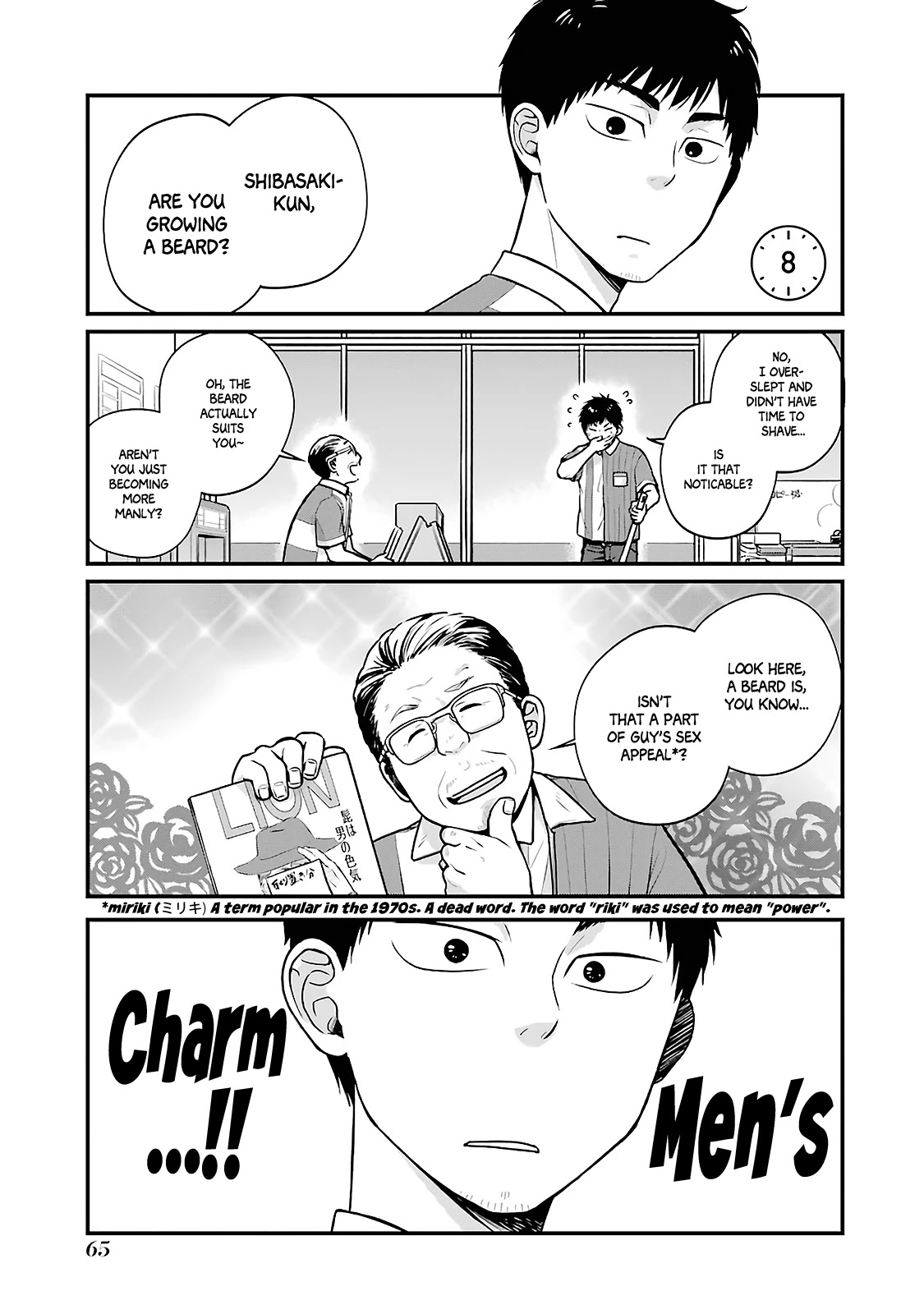 5 Minutes with You at a Convenience Store chapter 8 page 1